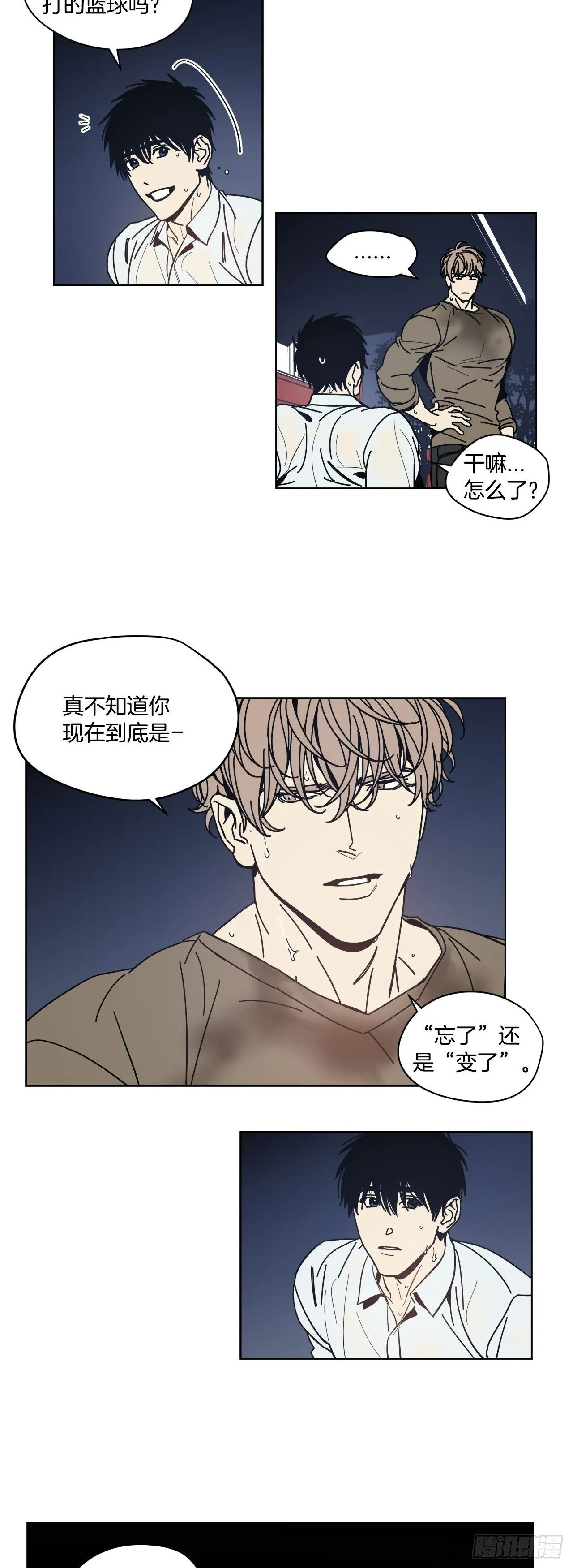 04-大汗淋漓 第11页