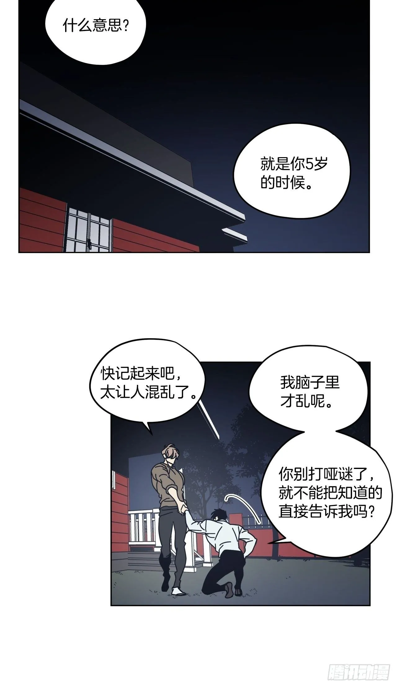04-大汗淋漓 第12页