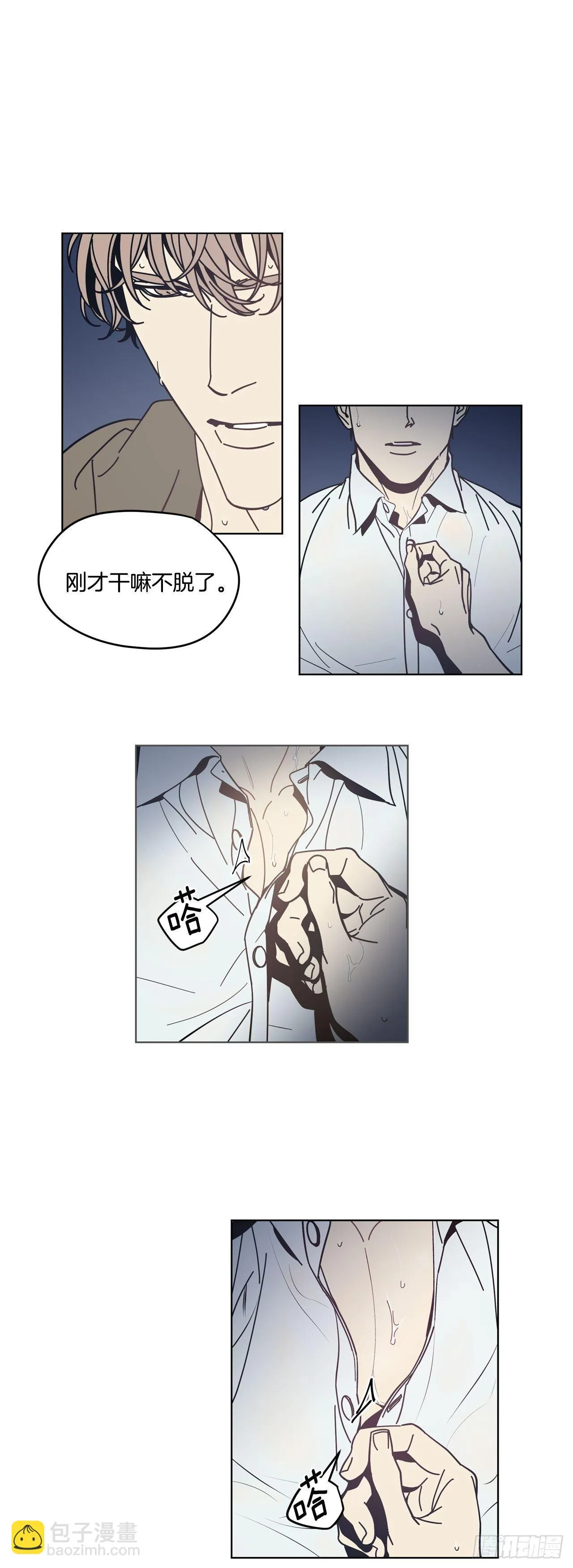 04-大汗淋漓 第17页
