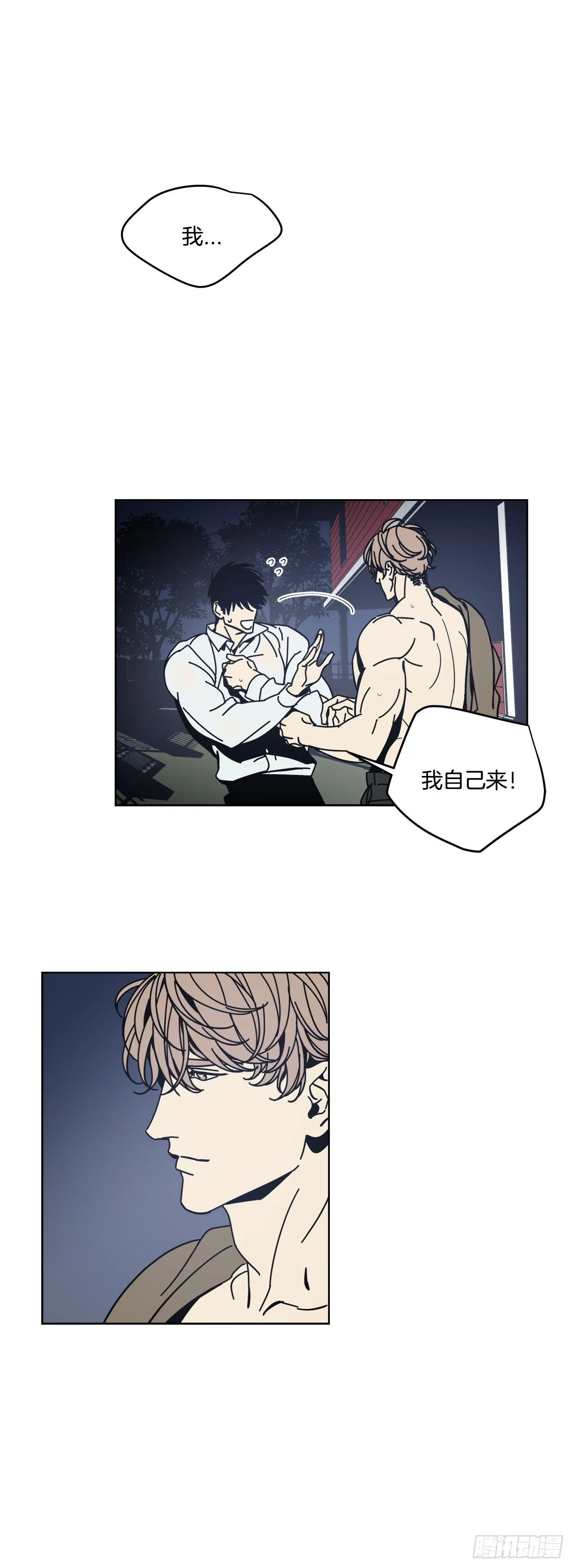 04-大汗淋漓 第20页