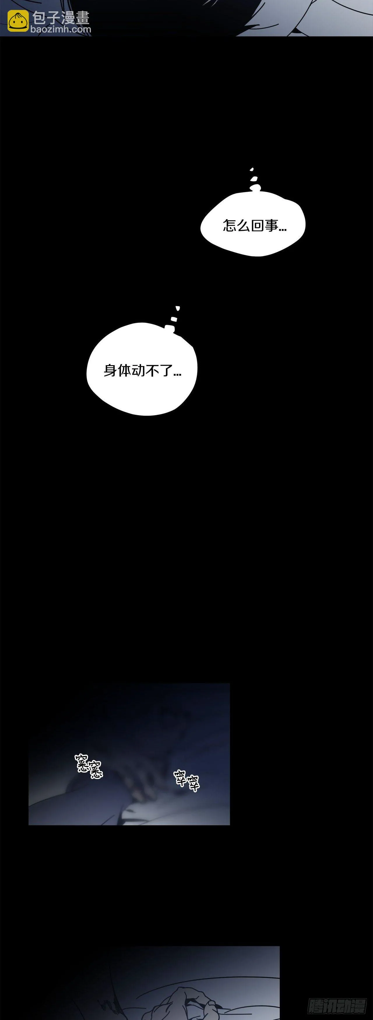 04-大汗淋漓 第33页
