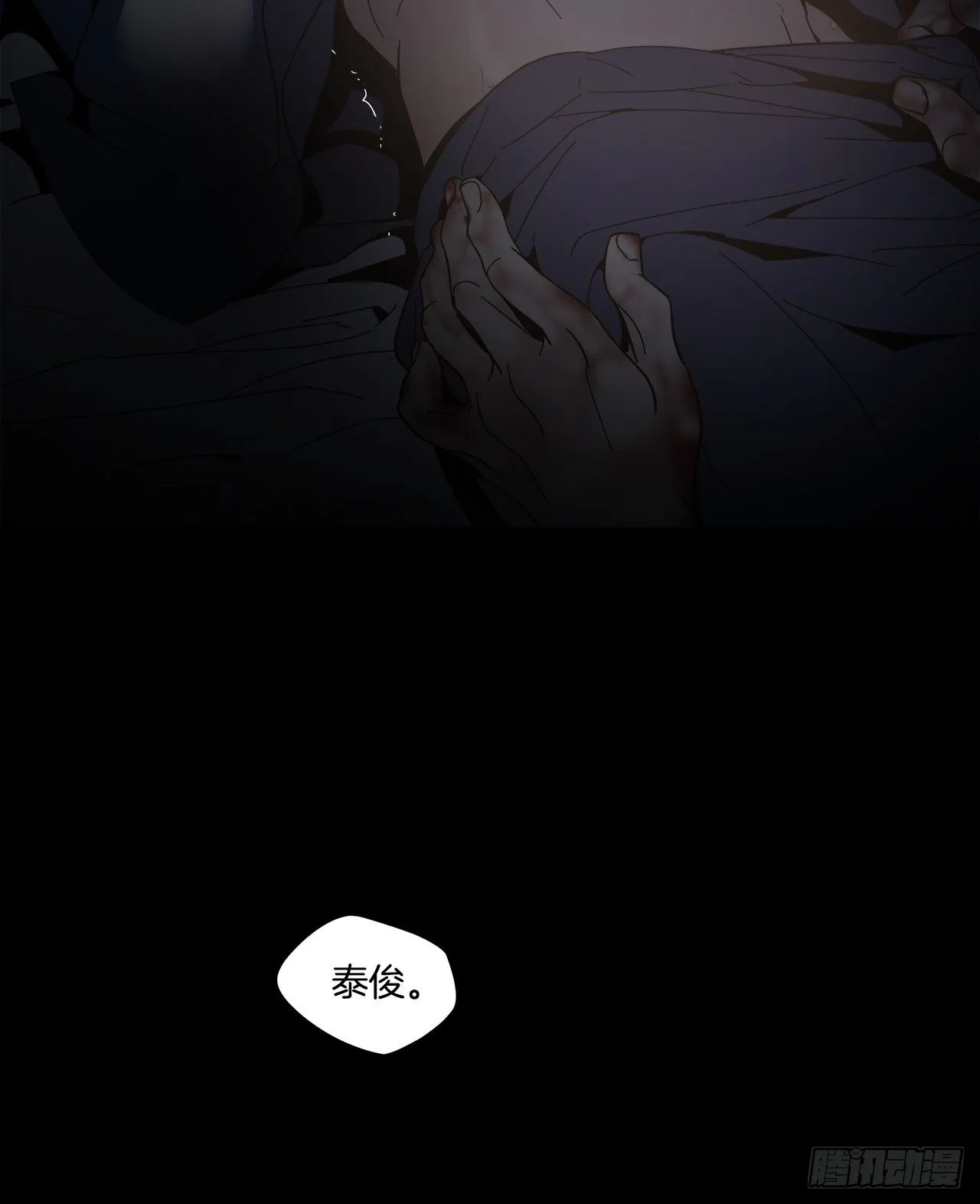 05-噩梦？幻听？ 第9页