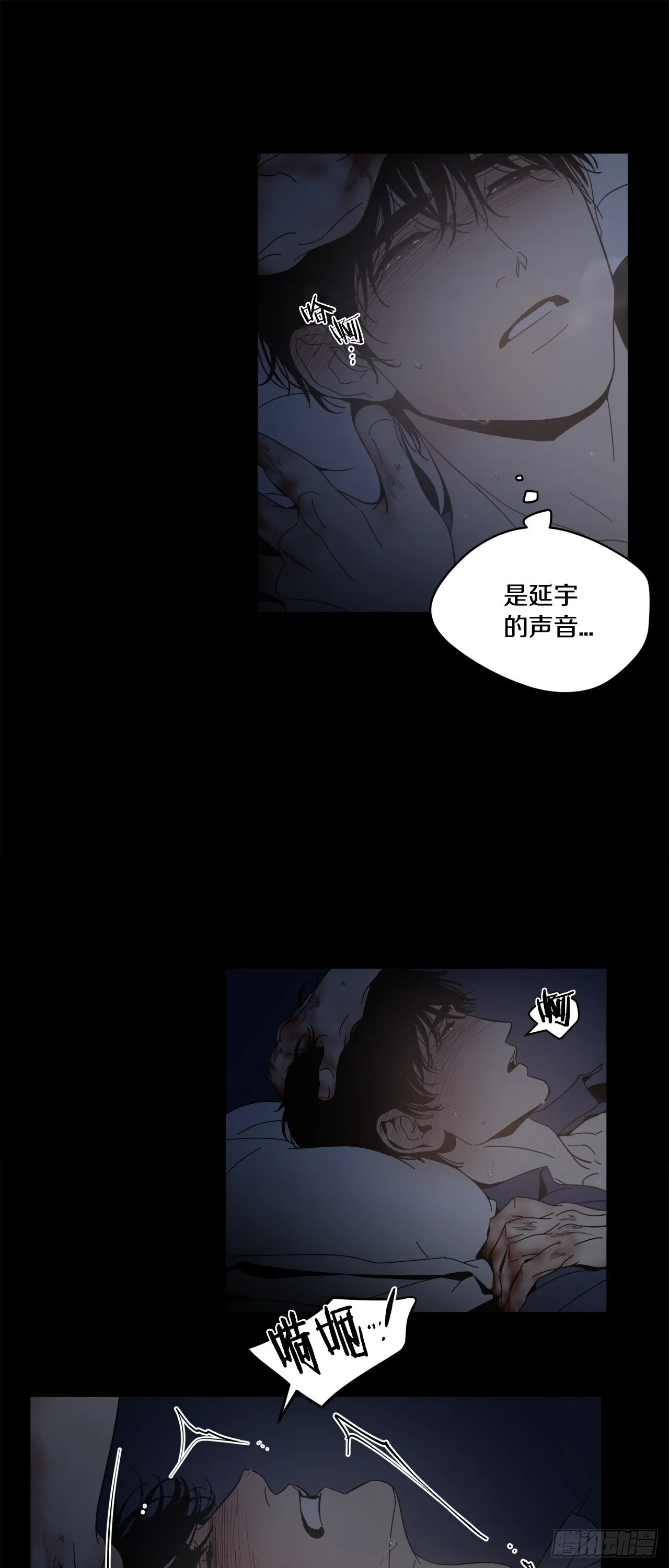05-噩梦？幻听？ 第10页
