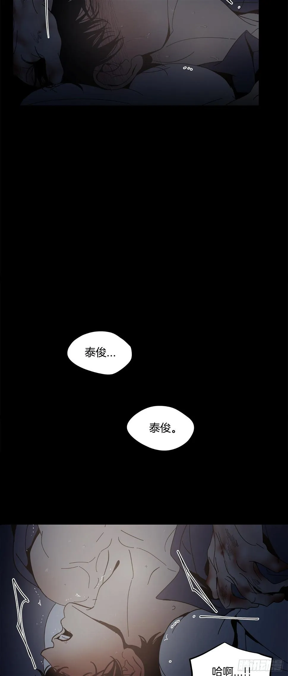 05-噩梦？幻听？ 第11页