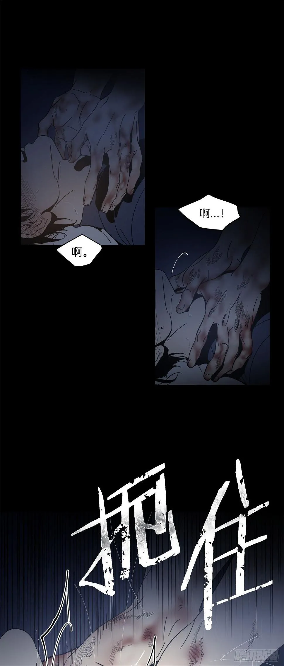 05-噩梦？幻听？ 第13页