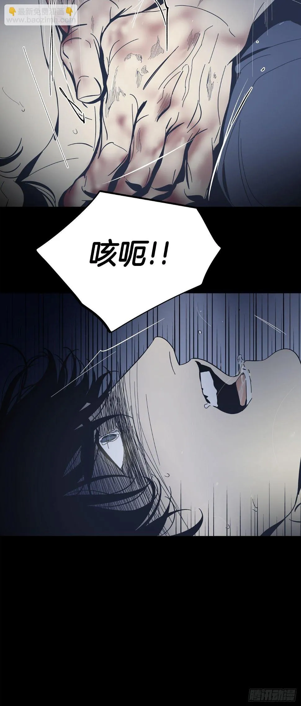 05-噩梦？幻听？ 第14页