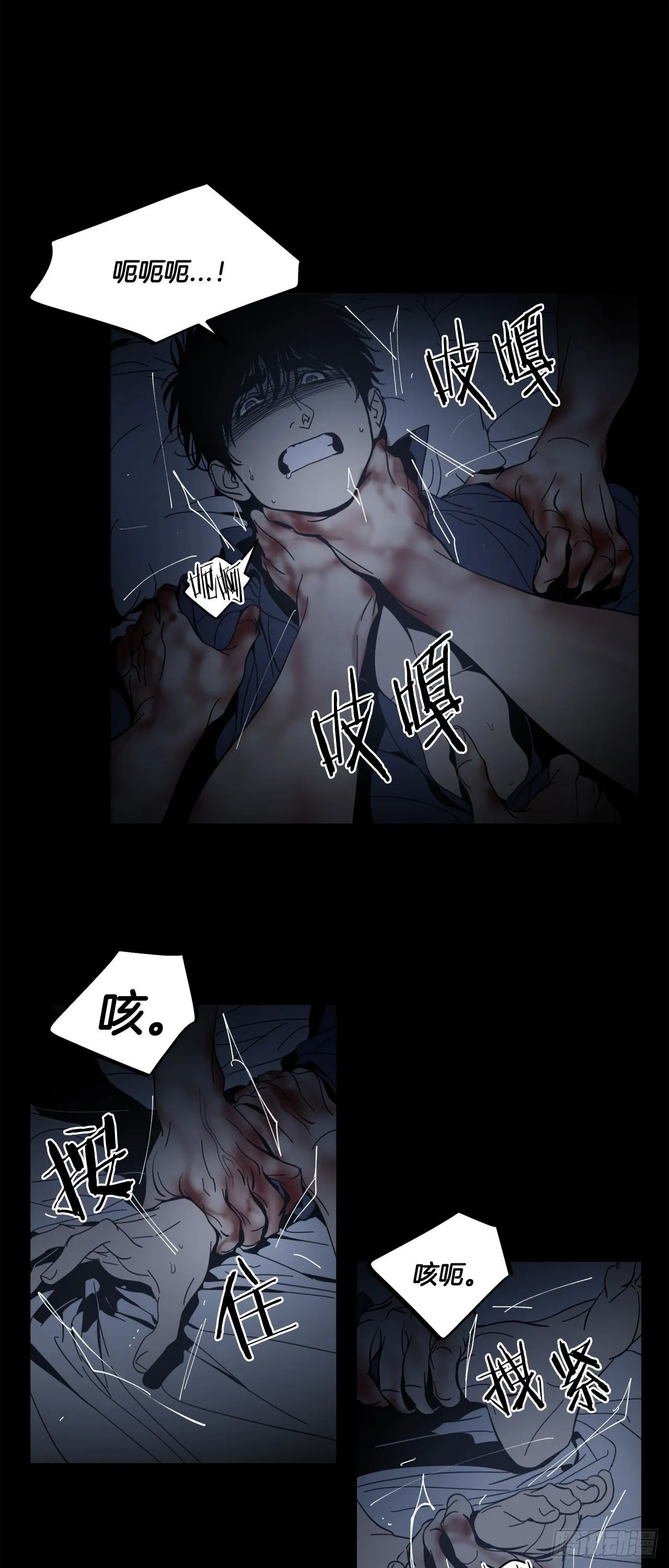 05-噩梦？幻听？ 第15页