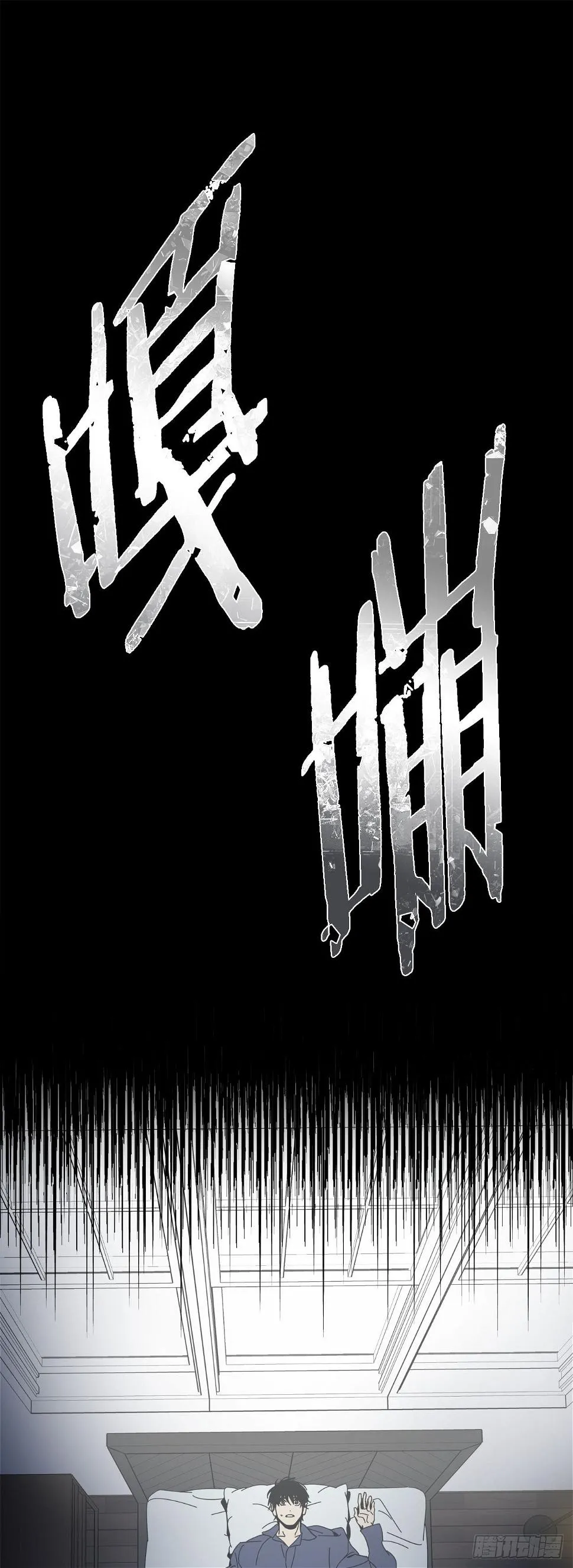 05-噩梦？幻听？ 第17页