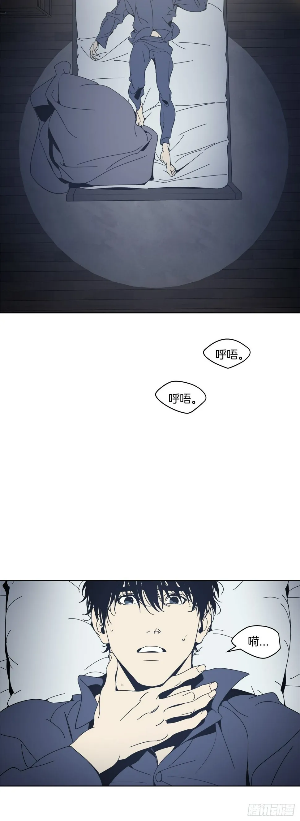 05-噩梦？幻听？ 第18页