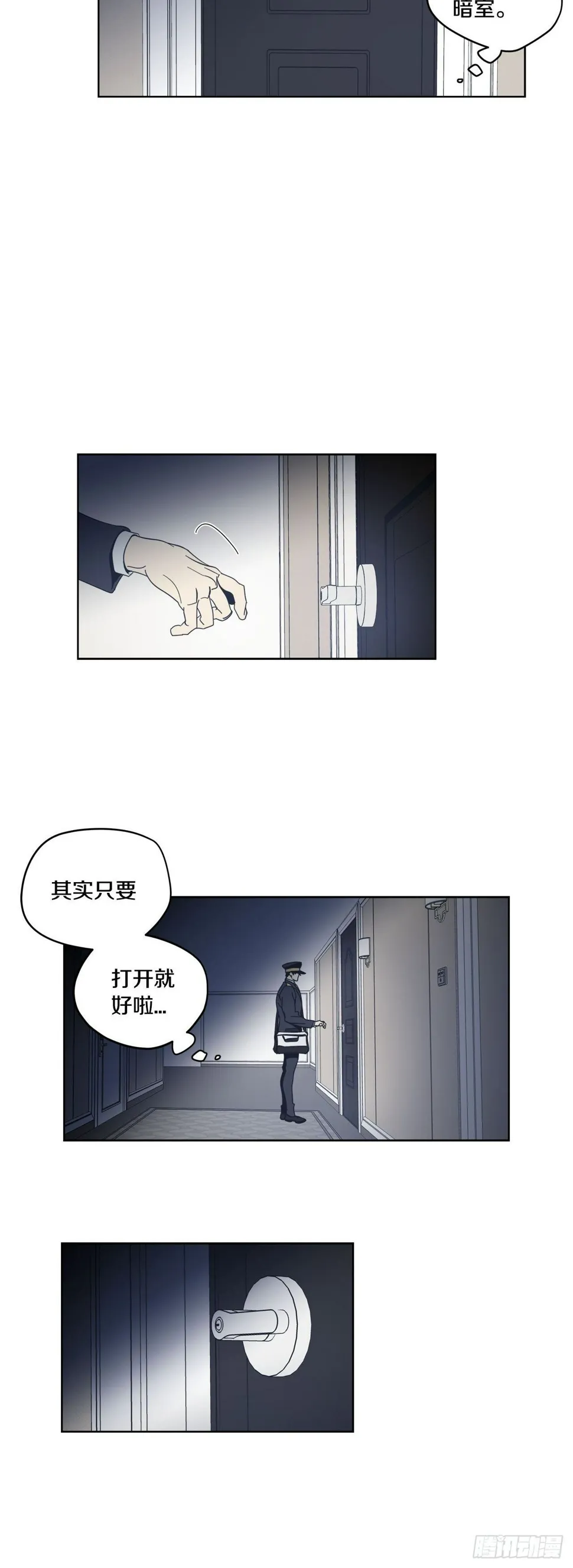 05-噩梦？幻听？ 第24页