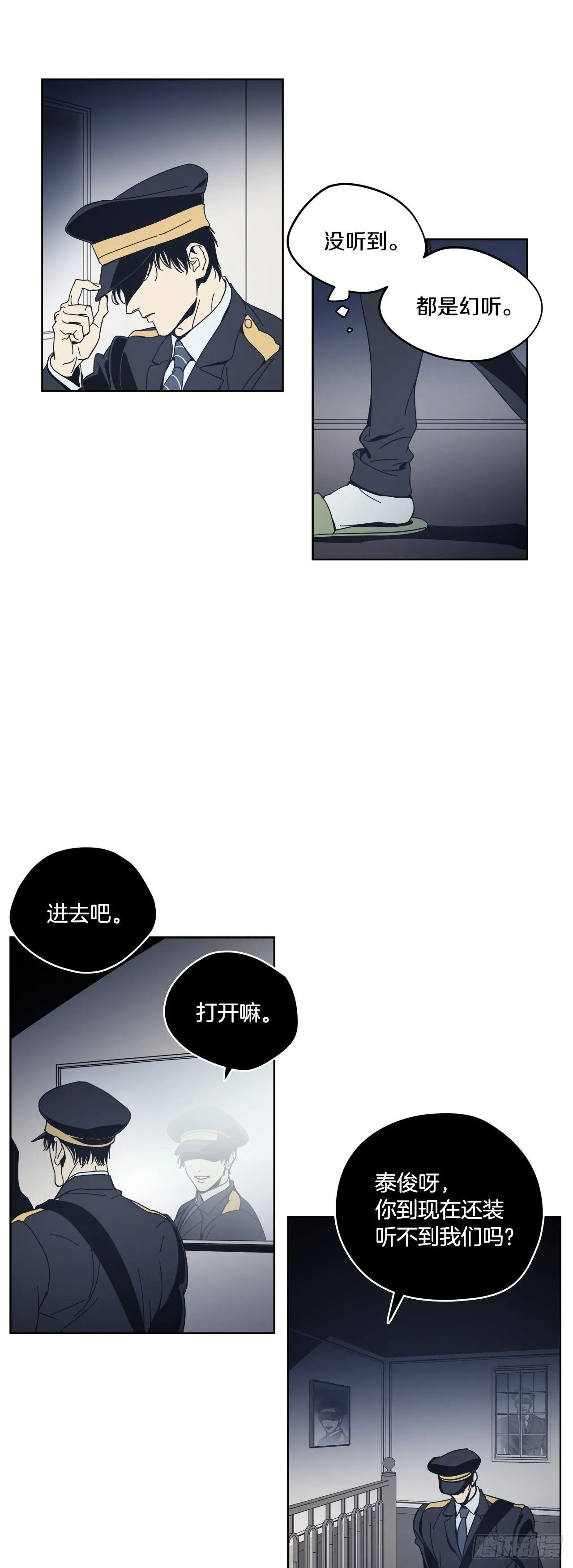 05-噩梦？幻听？ 第27页