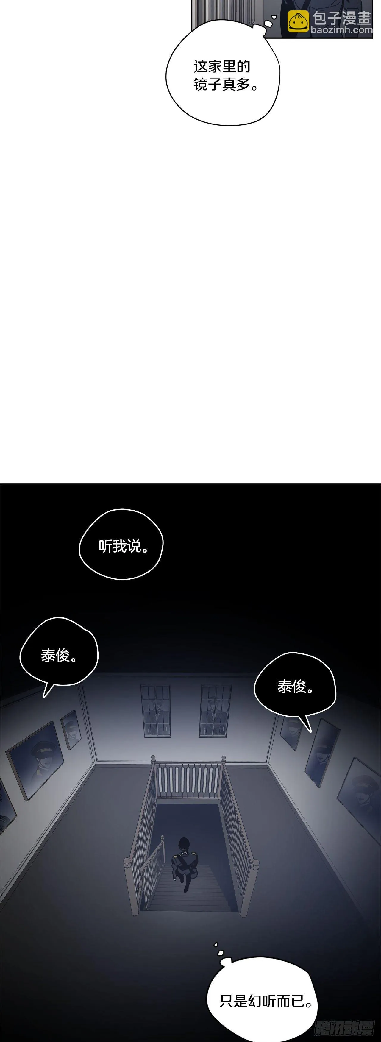 05-噩梦？幻听？ 第28页