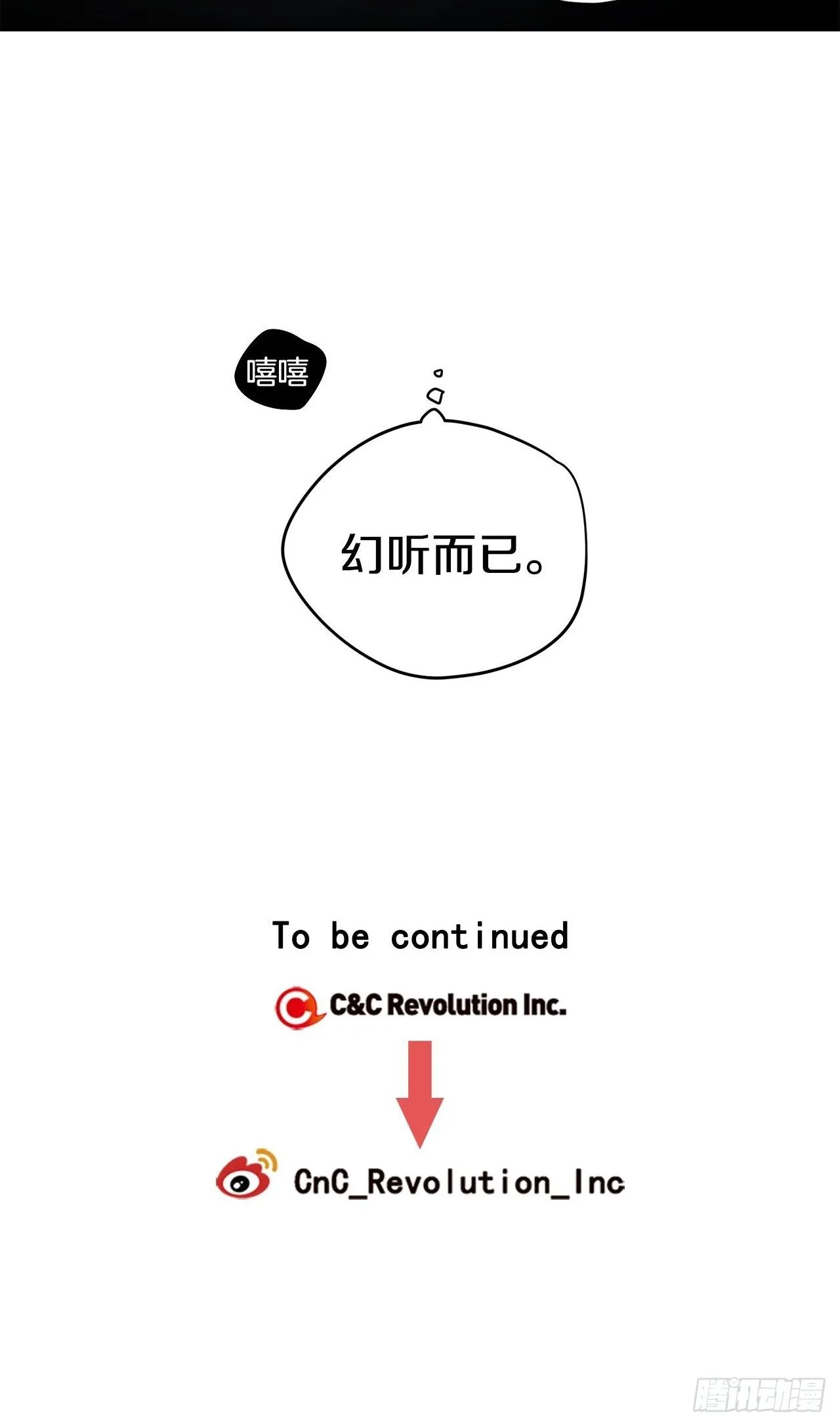 05-噩梦？幻听？ 第29页