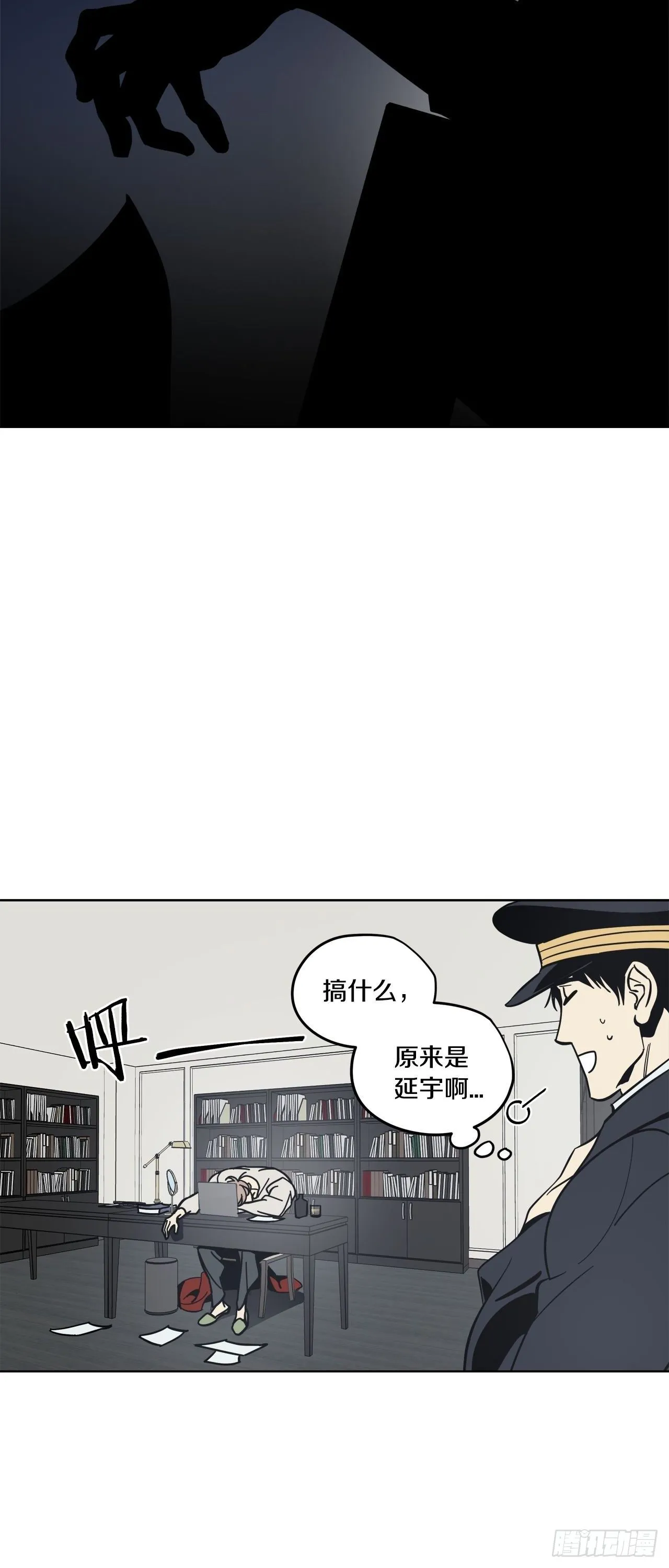 06-重大发现！ 第3页