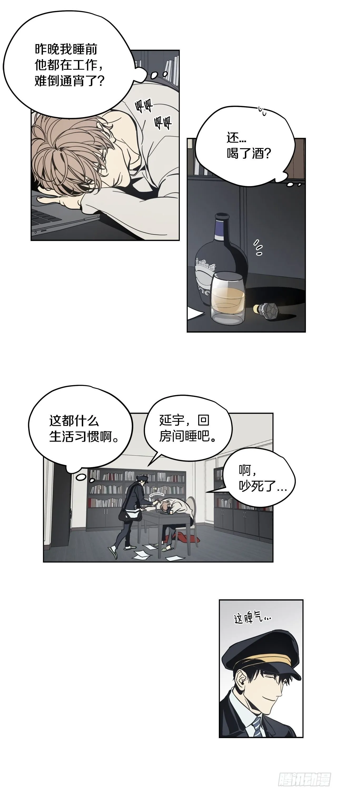 06-重大发现！ 第4页