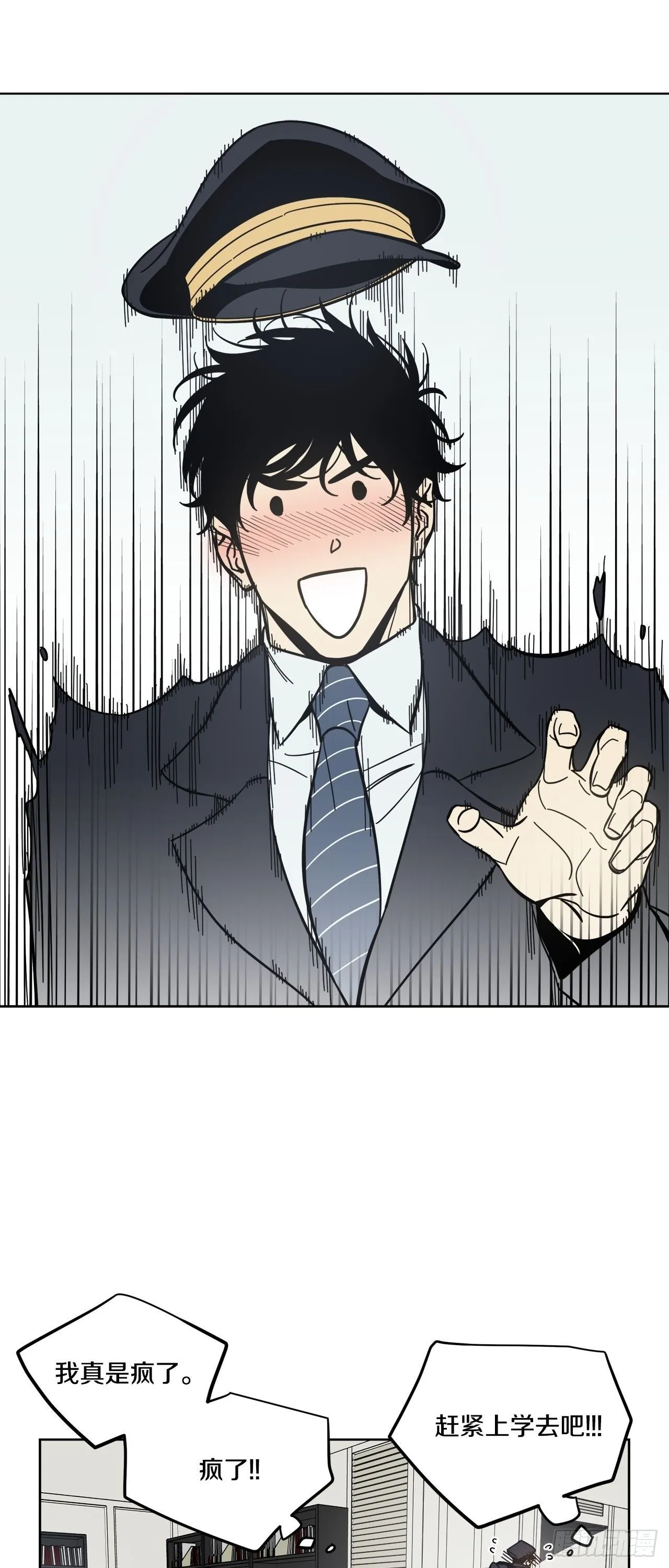 06-重大发现！ 第7页