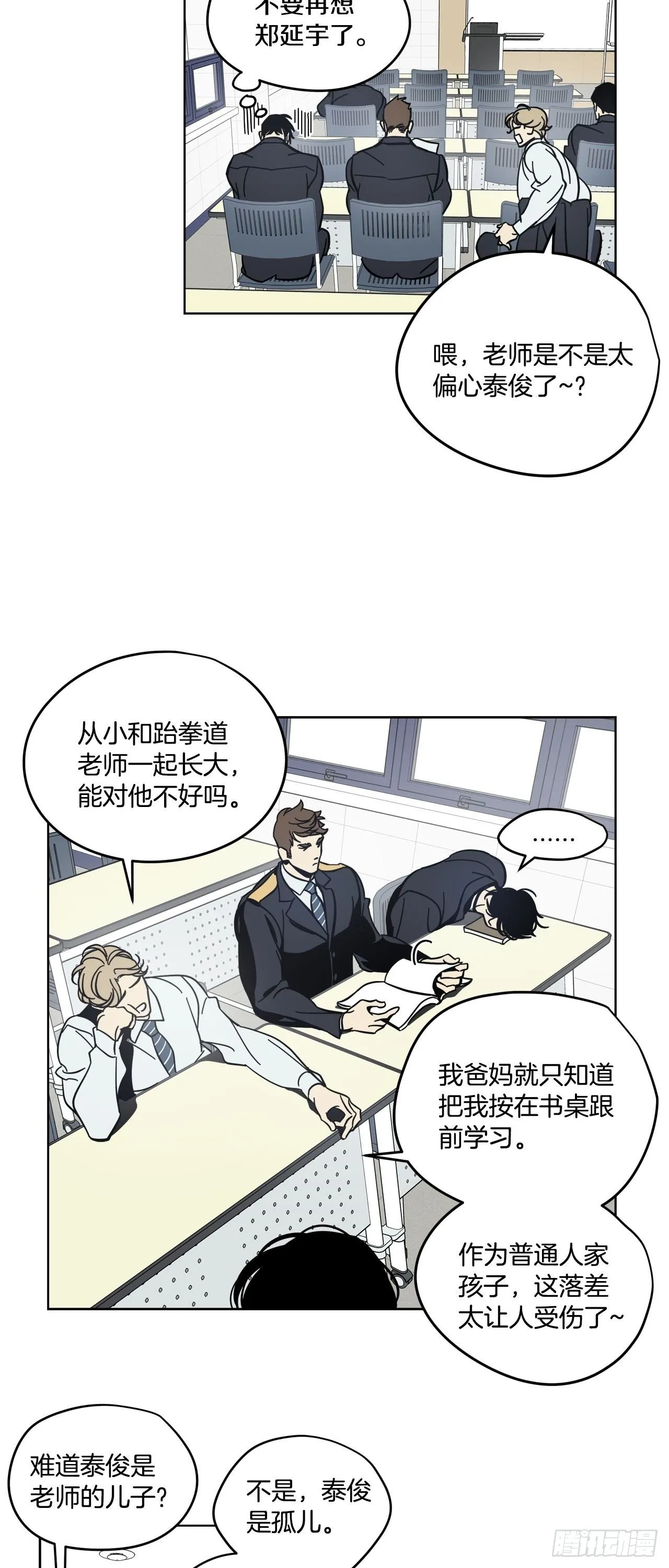 06-重大发现！ 第9页