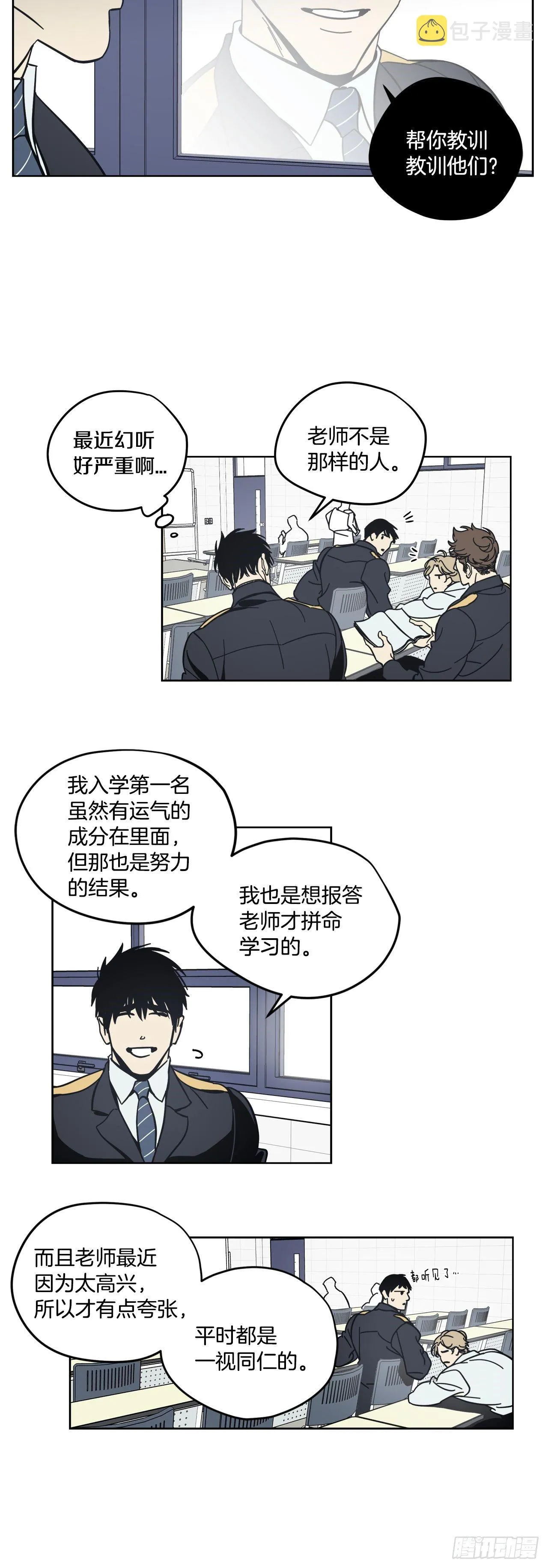 06-重大发现！ 第11页