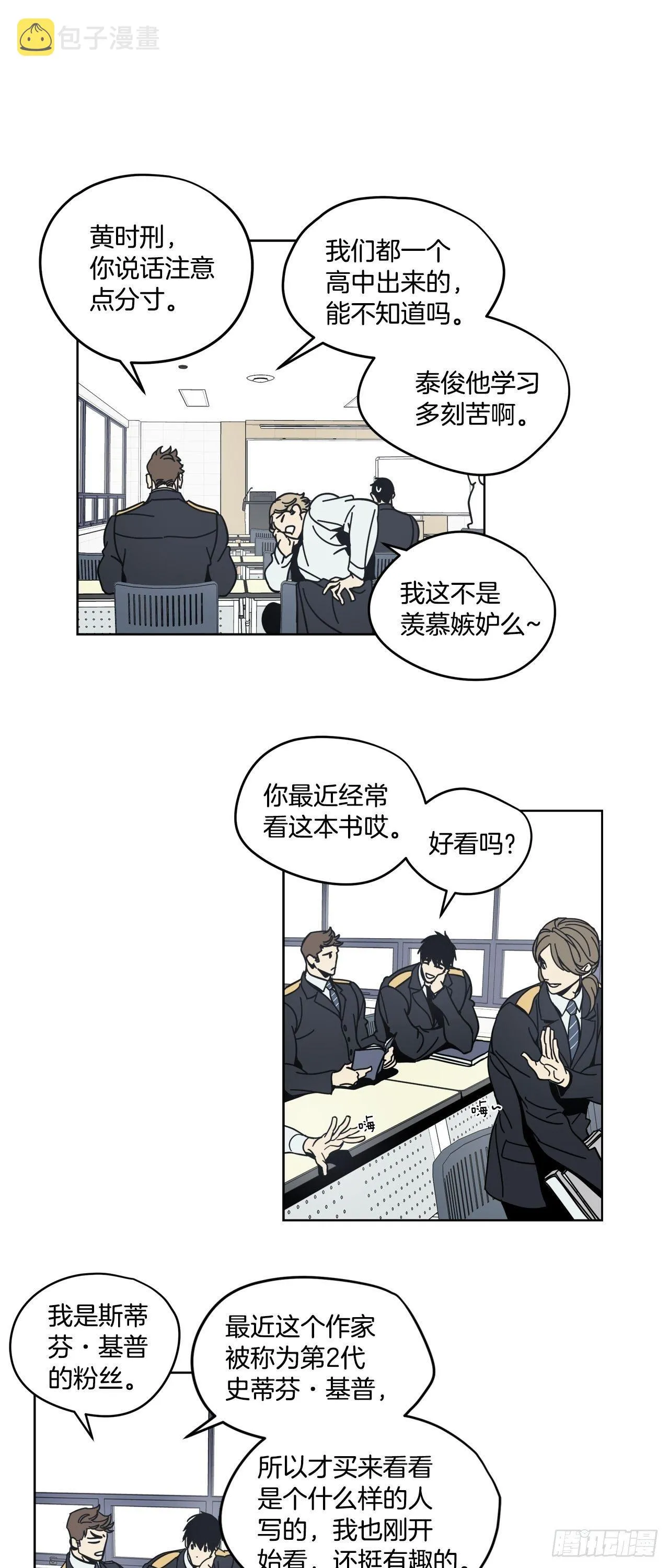 06-重大发现！ 第12页