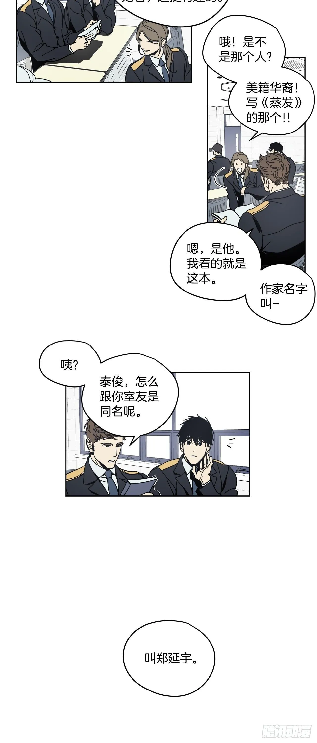 06-重大发现！ 第13页