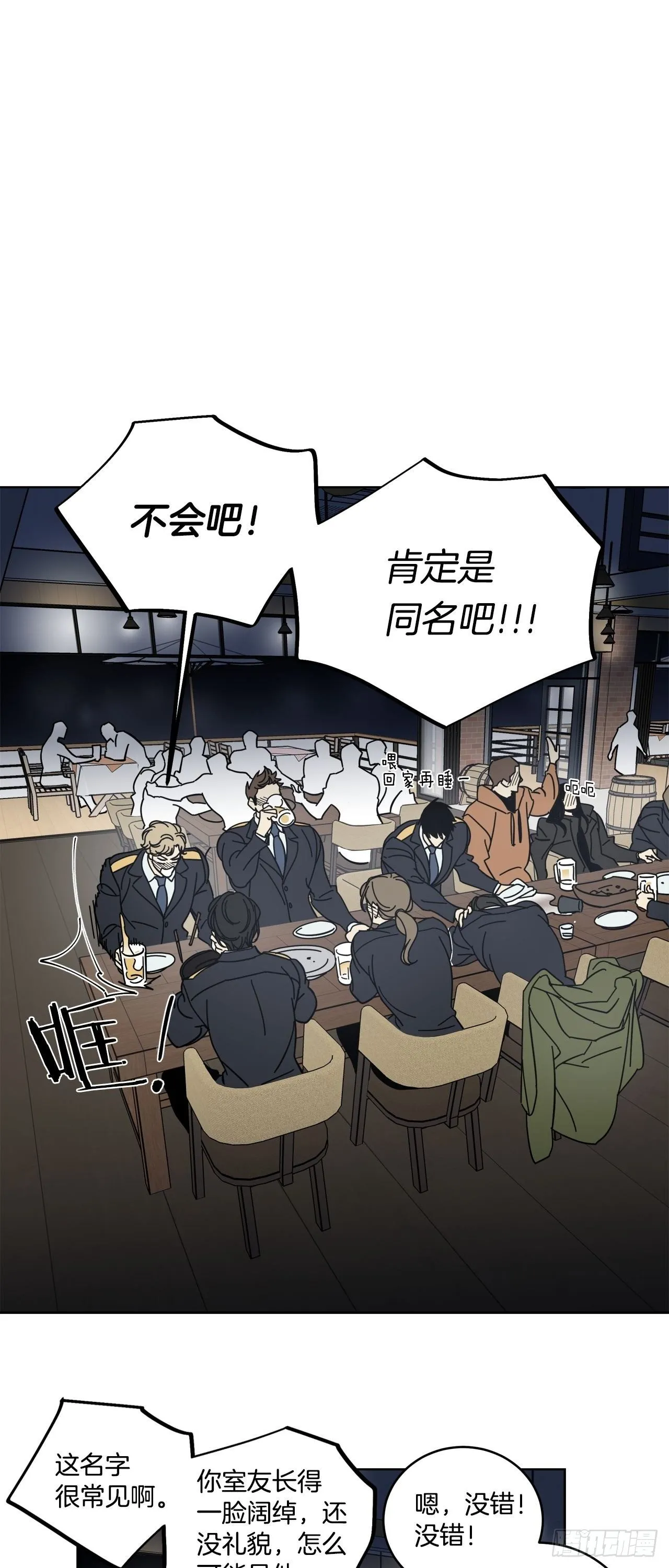 06-重大发现！ 第14页