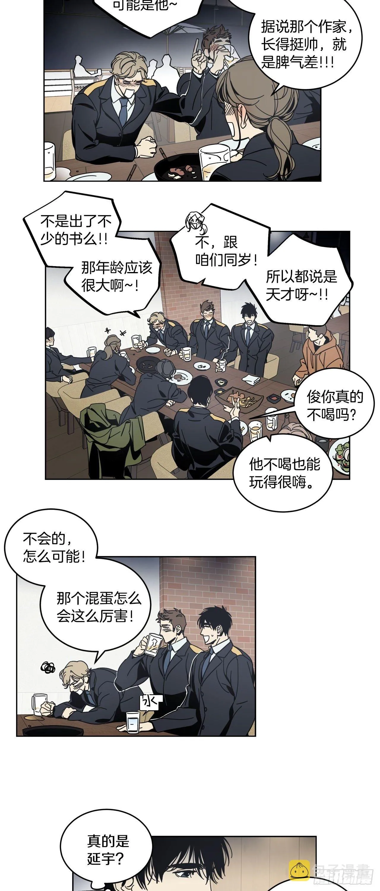 06-重大发现！ 第15页