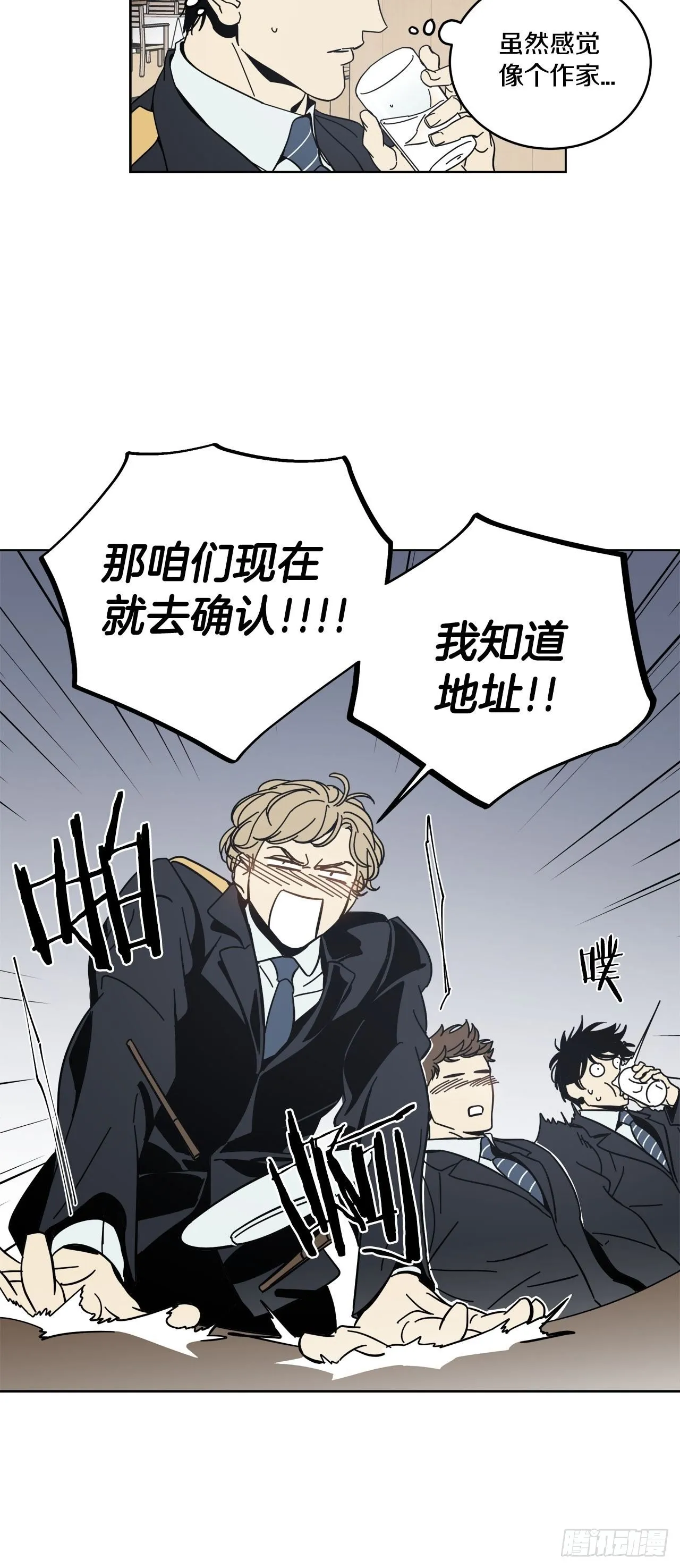06-重大发现！ 第16页