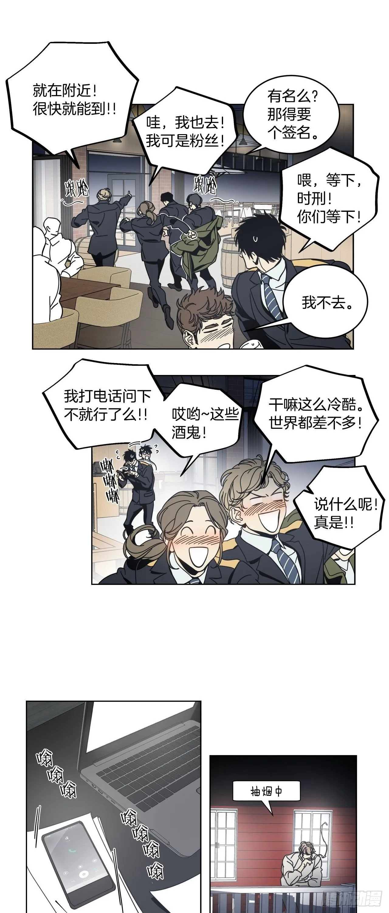 06-重大发现！ 第17页