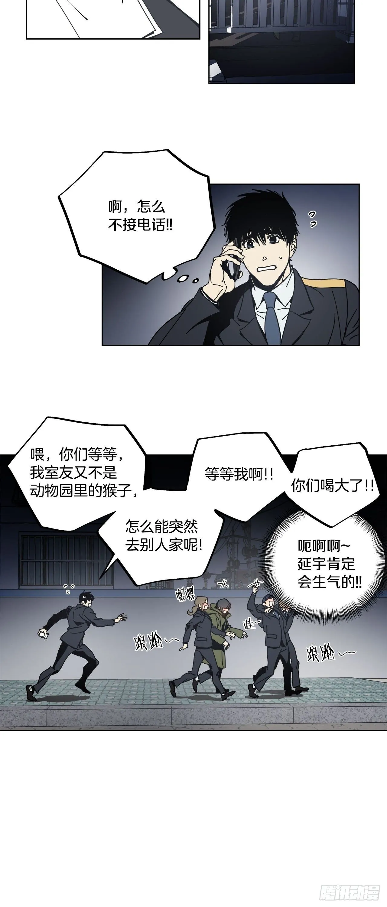 06-重大发现！ 第18页