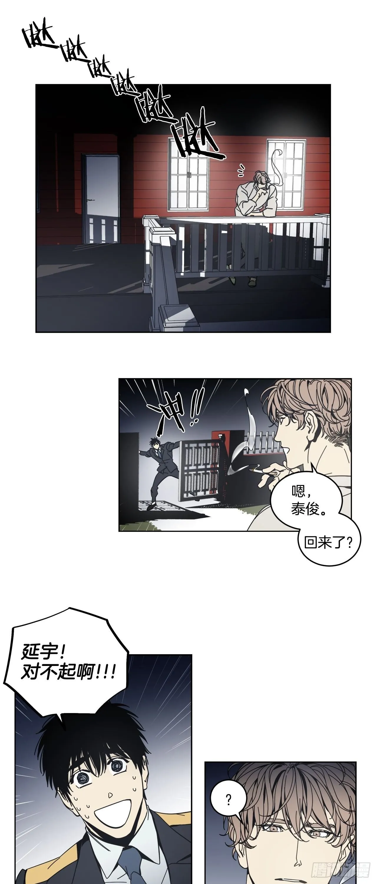 06-重大发现！ 第19页