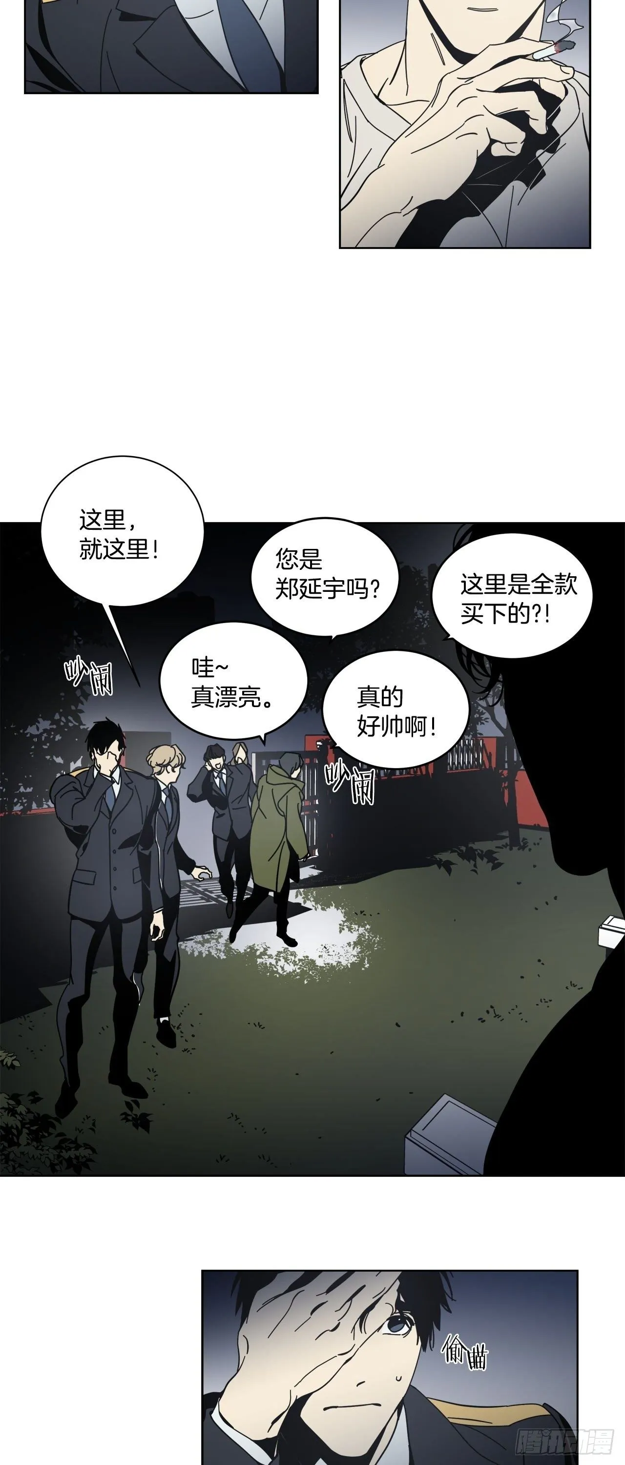 06-重大发现！ 第20页