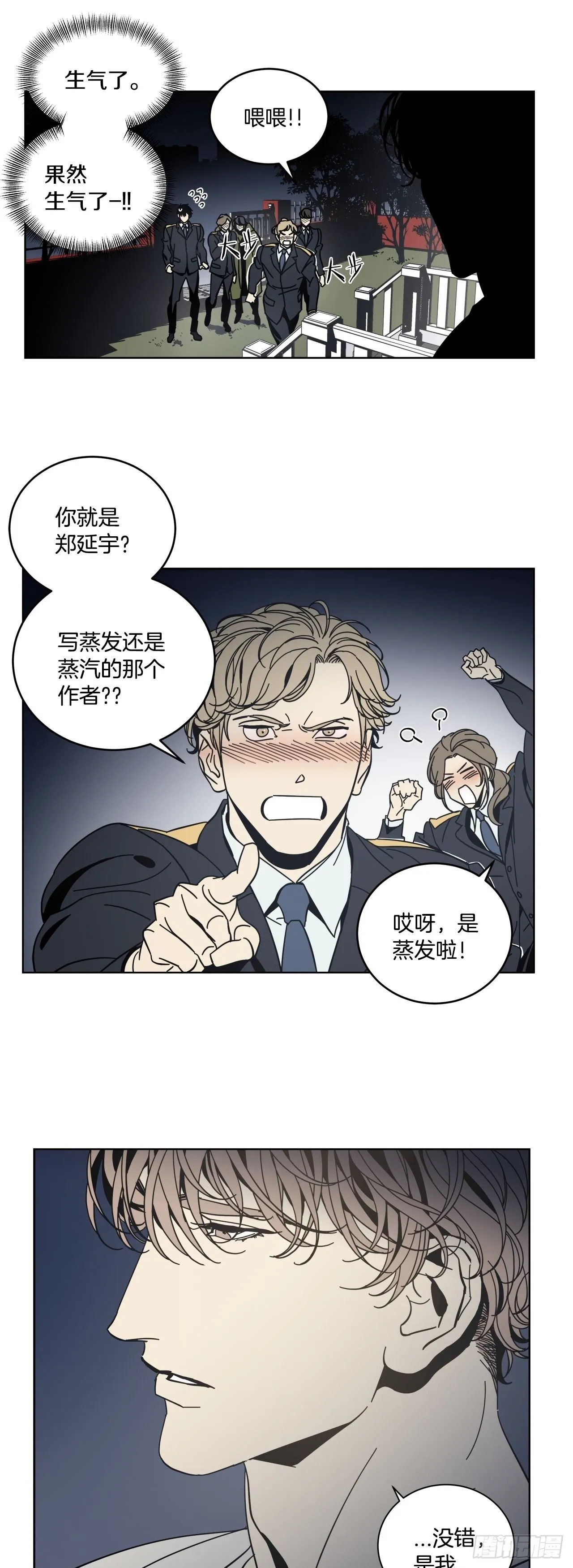 06-重大发现！ 第22页