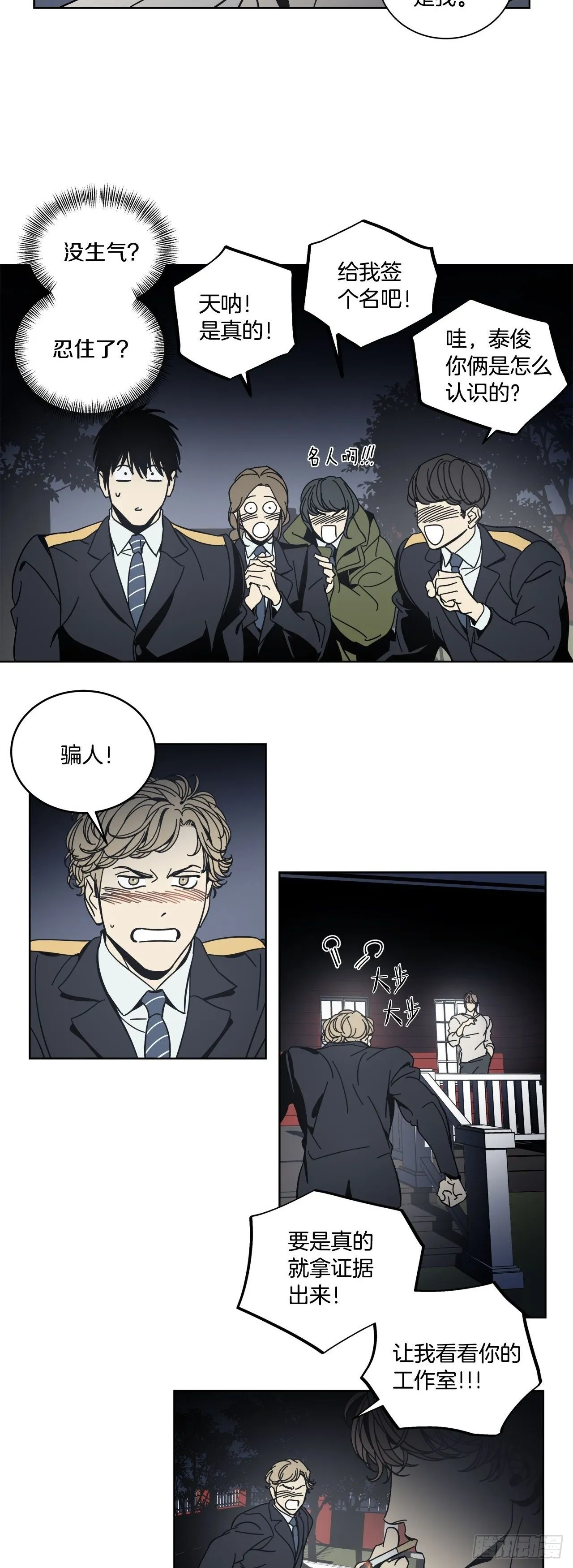 06-重大发现！ 第23页