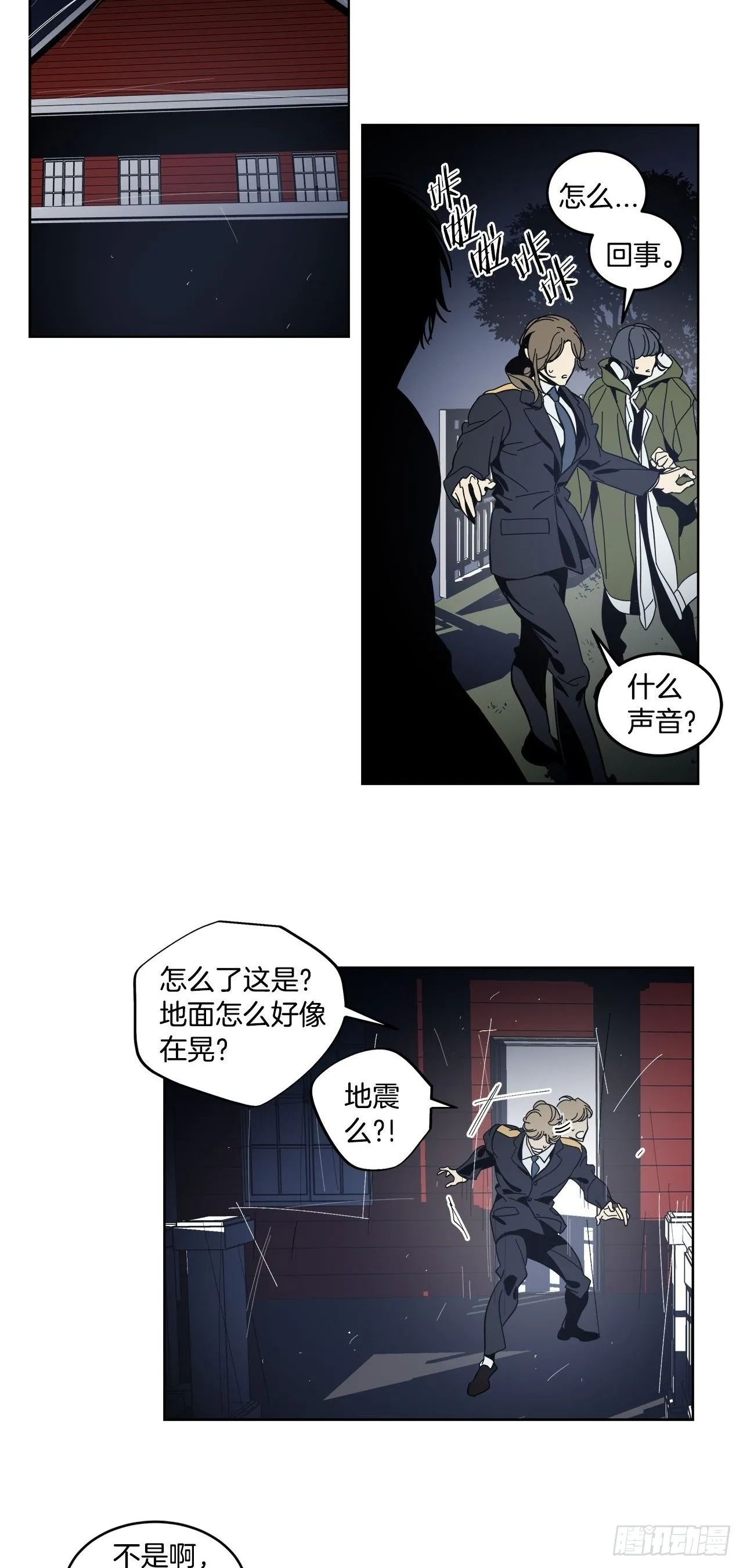 07-两面性 第3页