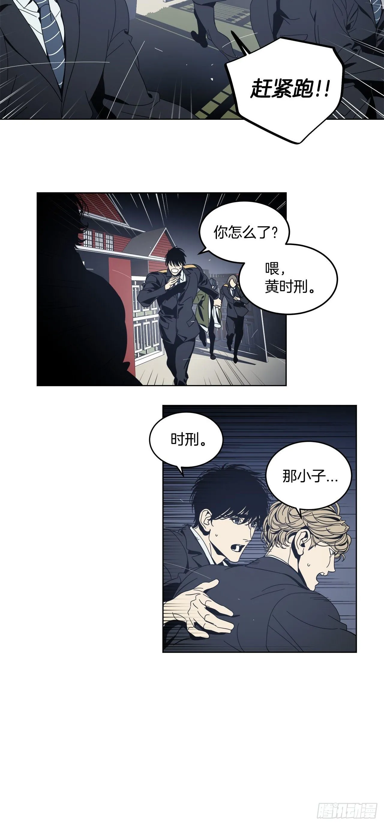 07-两面性 第9页