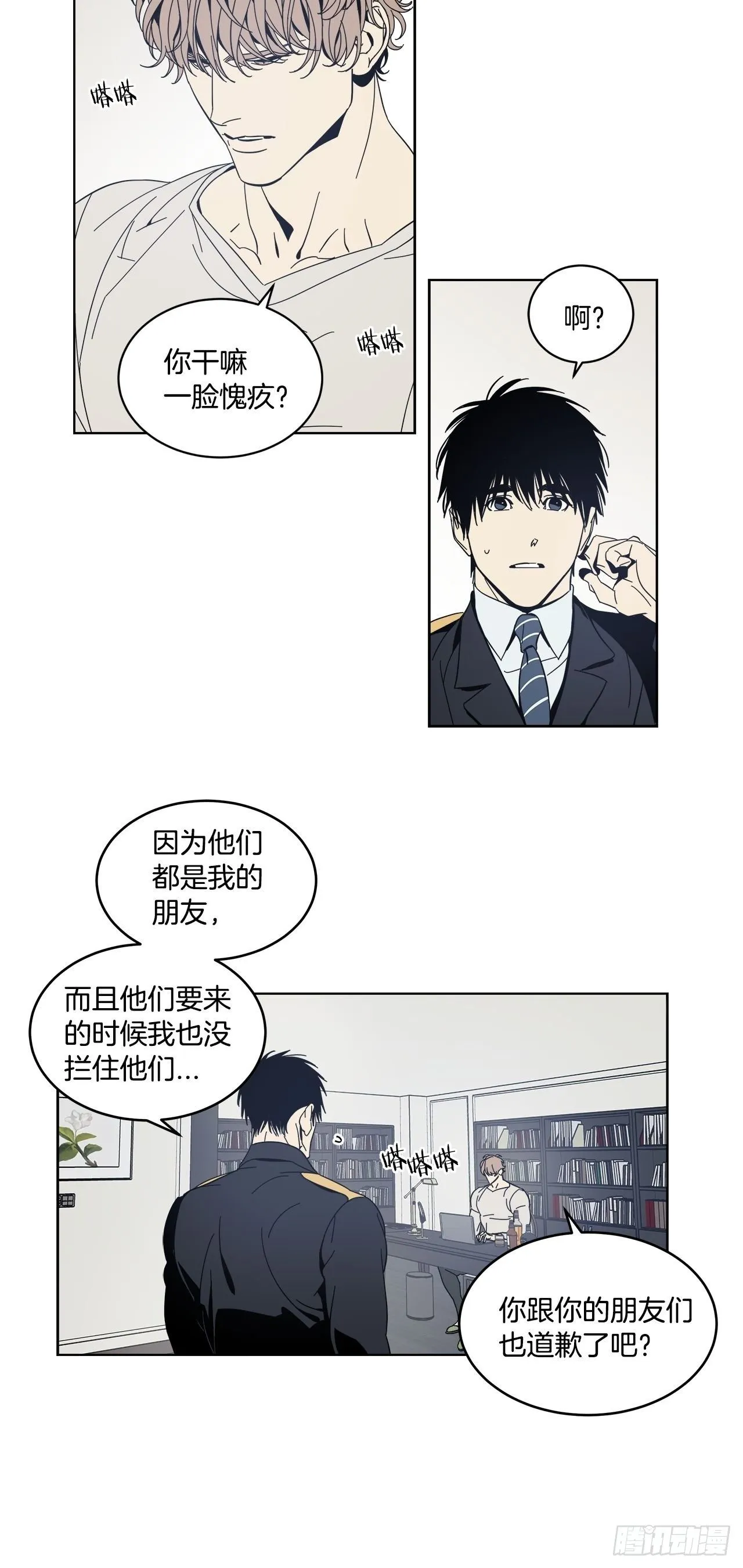 07-两面性 第14页