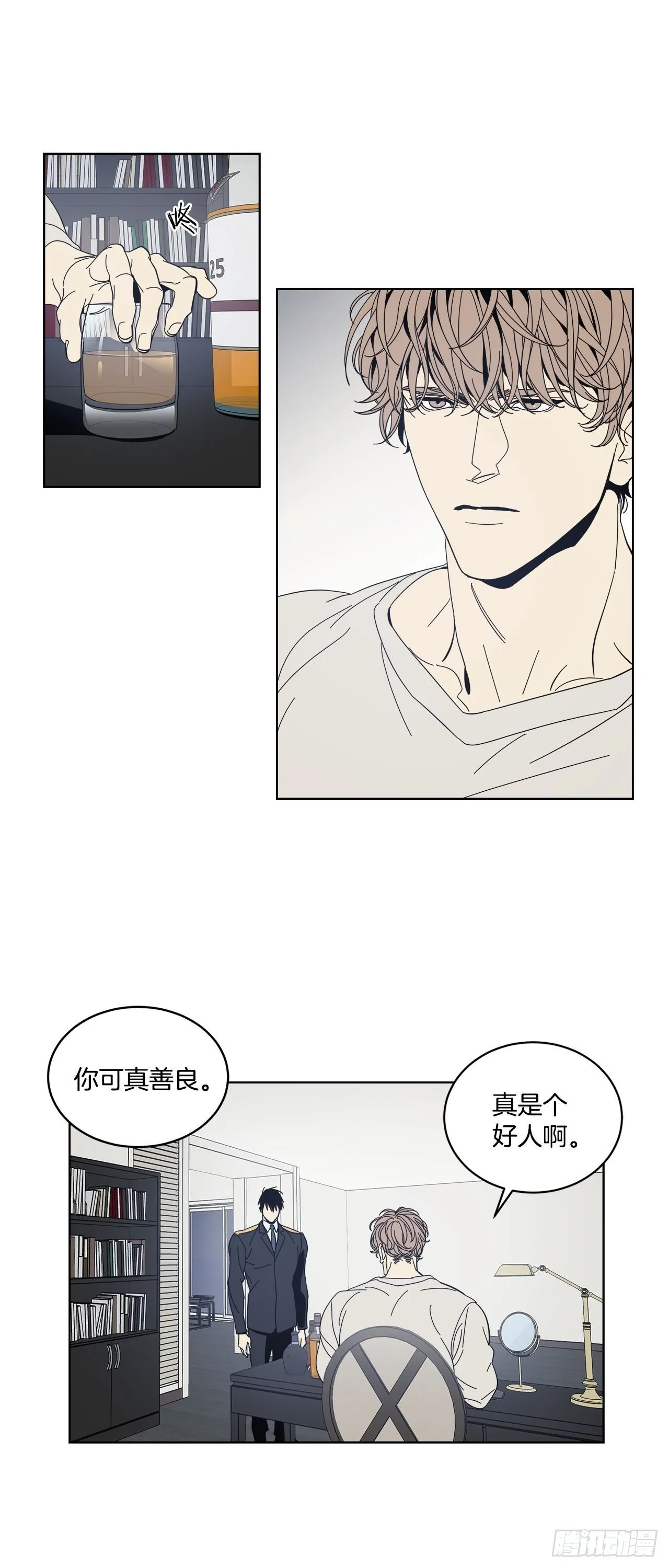07-两面性 第17页