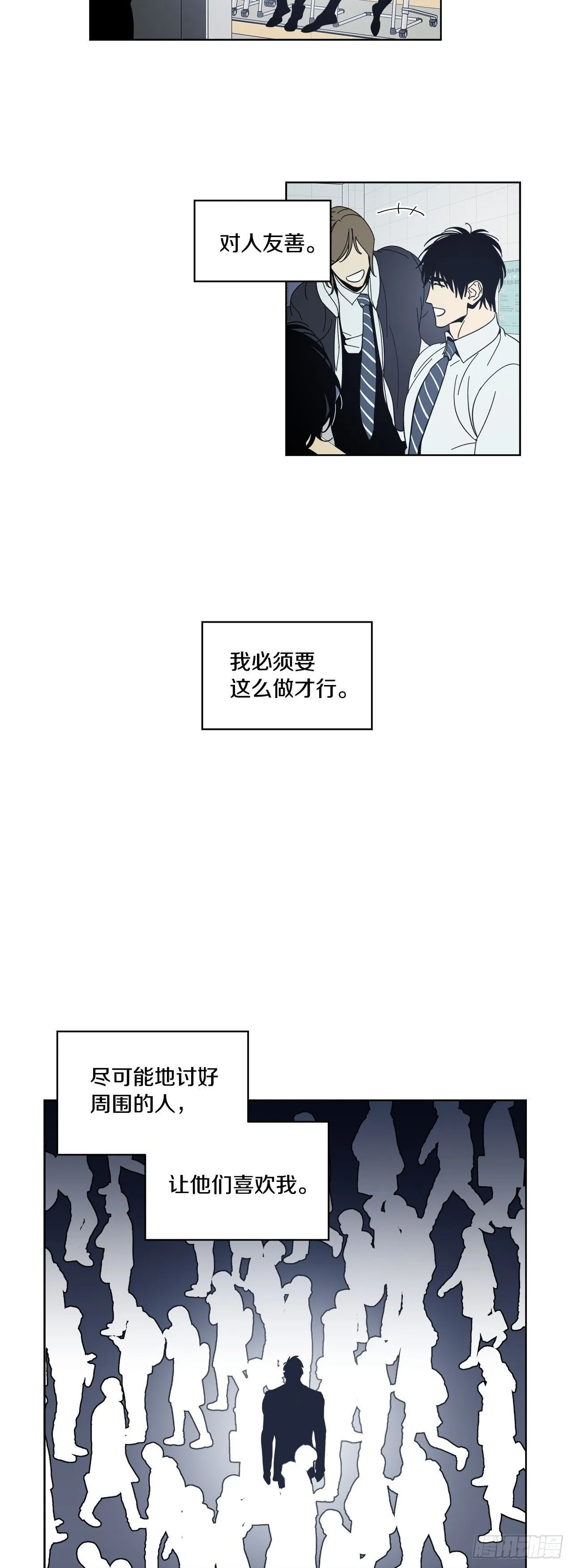 07-两面性 第24页