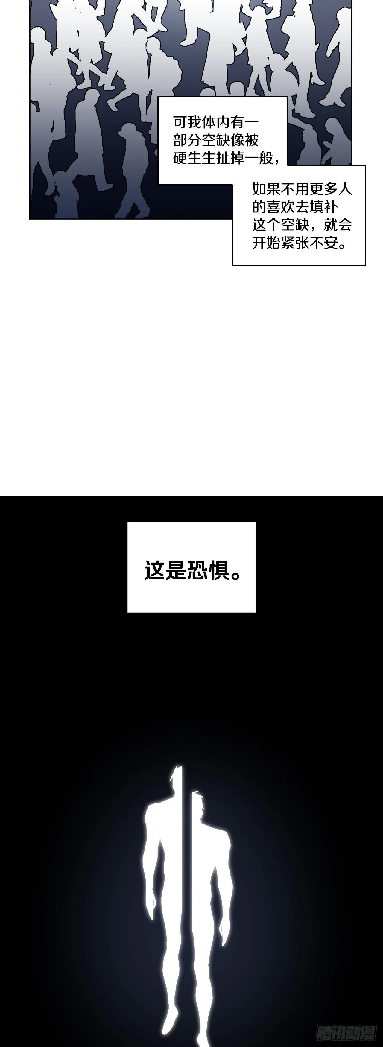 07-两面性 第25页