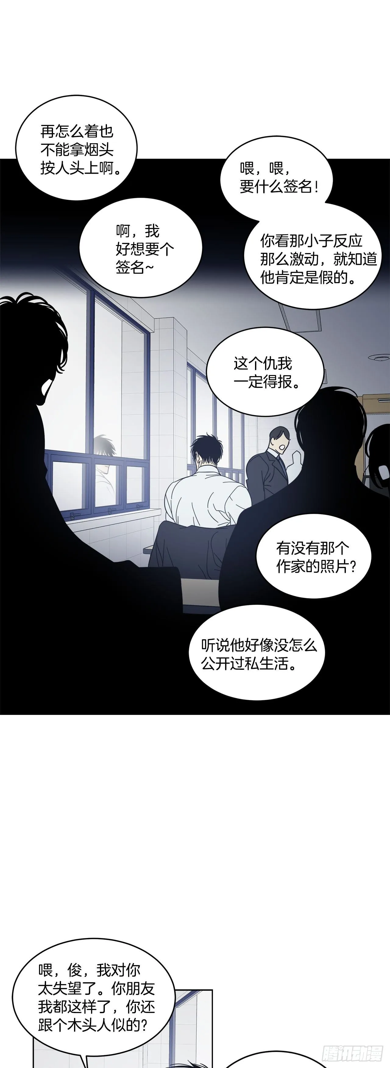 07-两面性 第28页