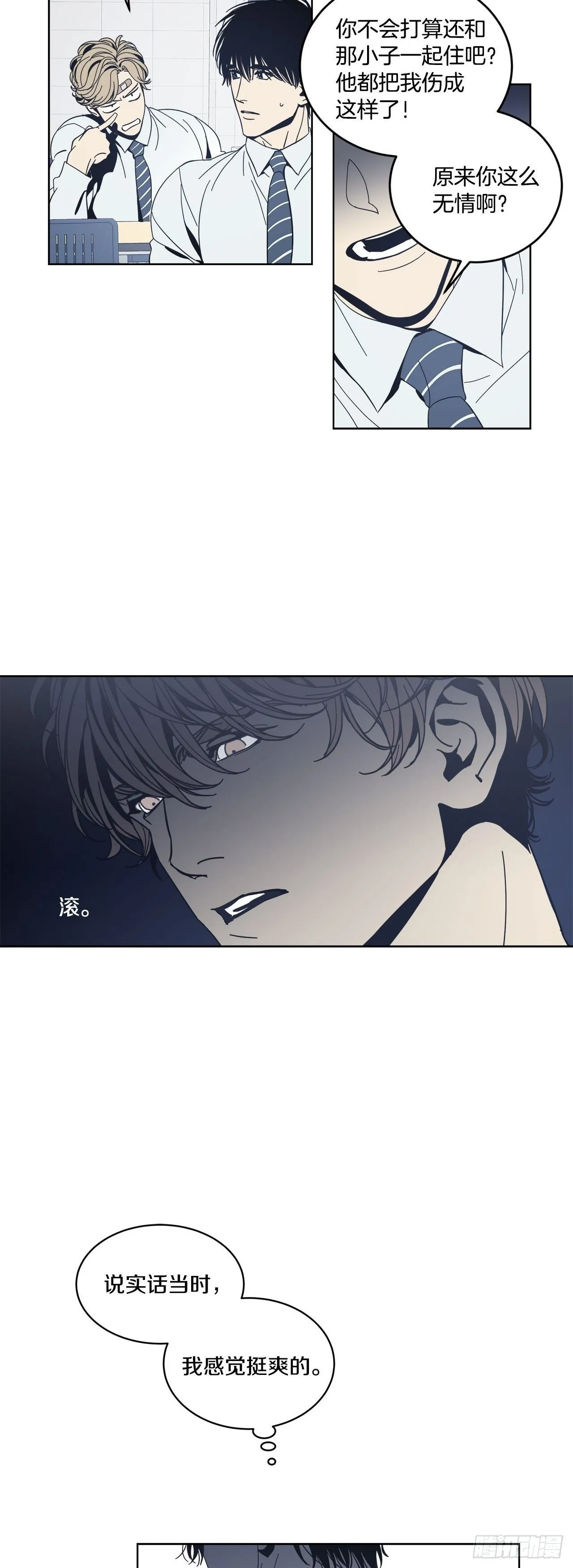 07-两面性 第29页