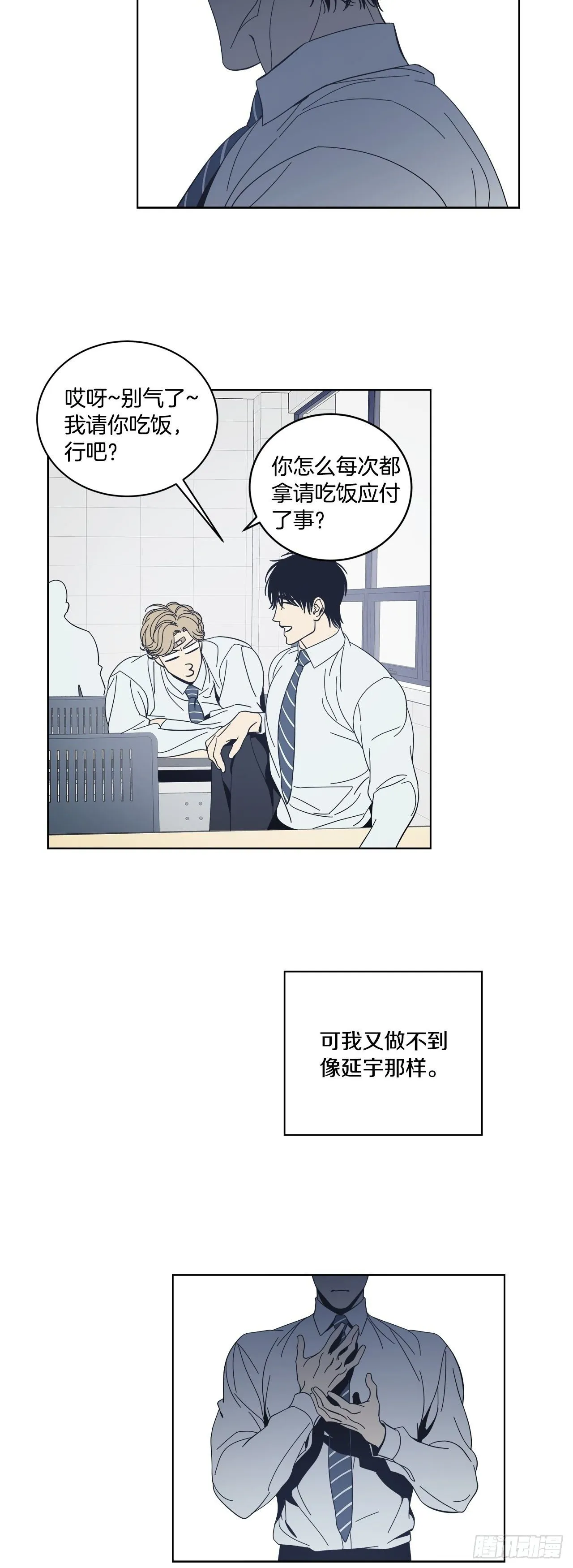 07-两面性 第30页