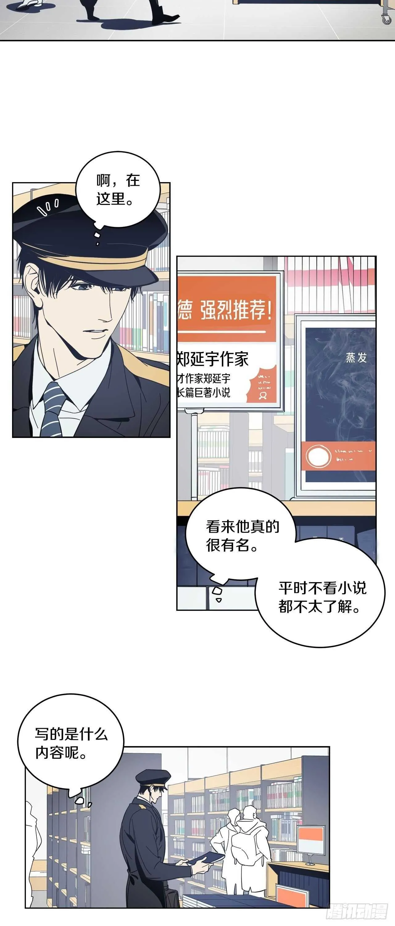 08-共进晚餐 第8页