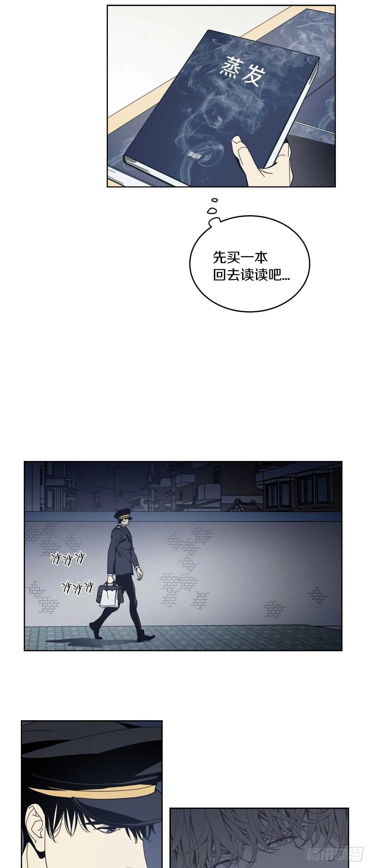08-共进晚餐 第9页