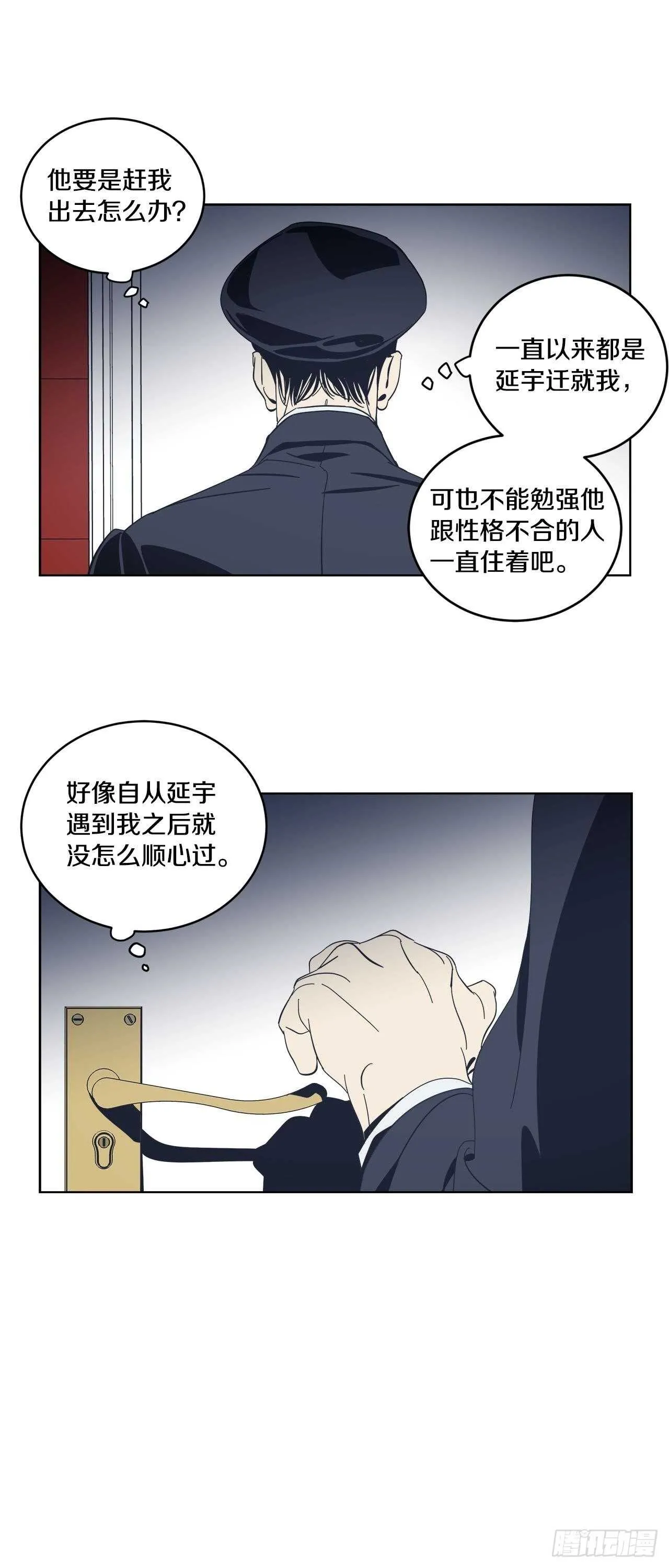 08-共进晚餐 第11页