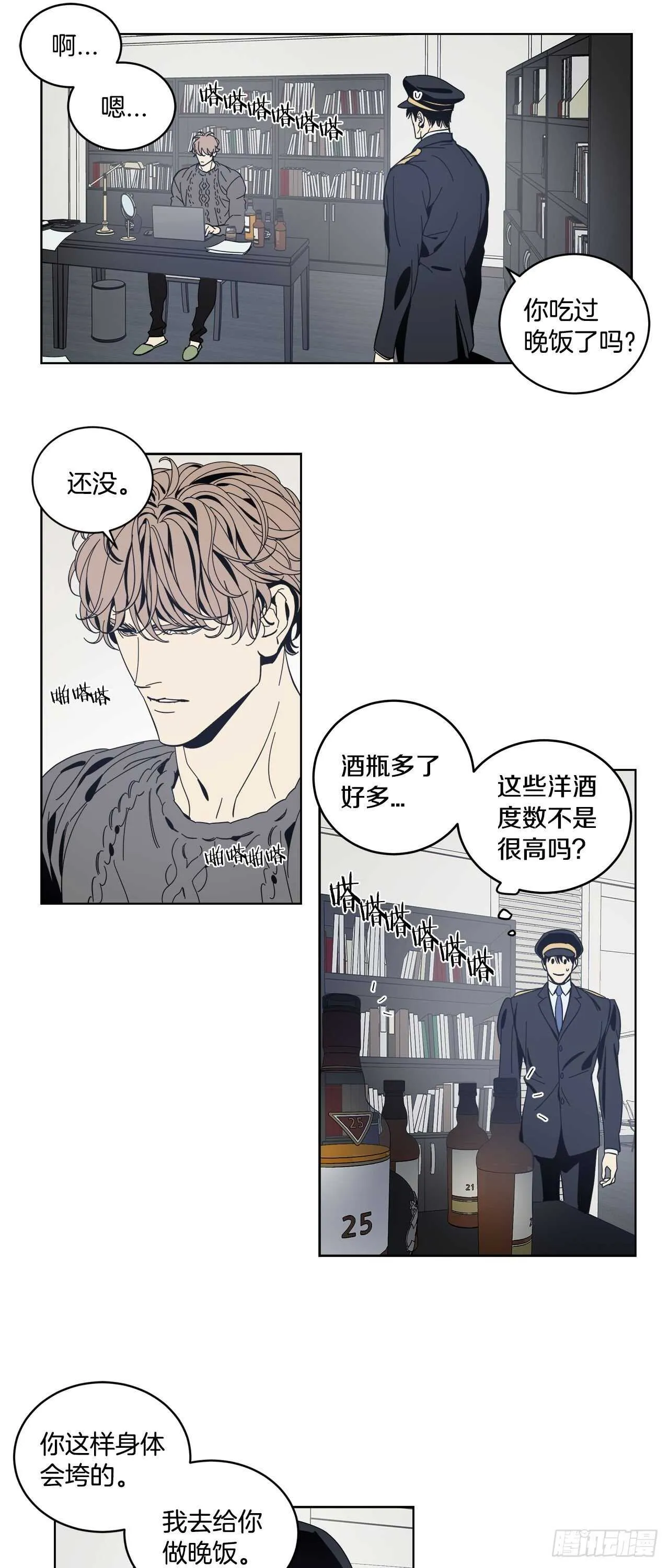 08-共进晚餐 第14页
