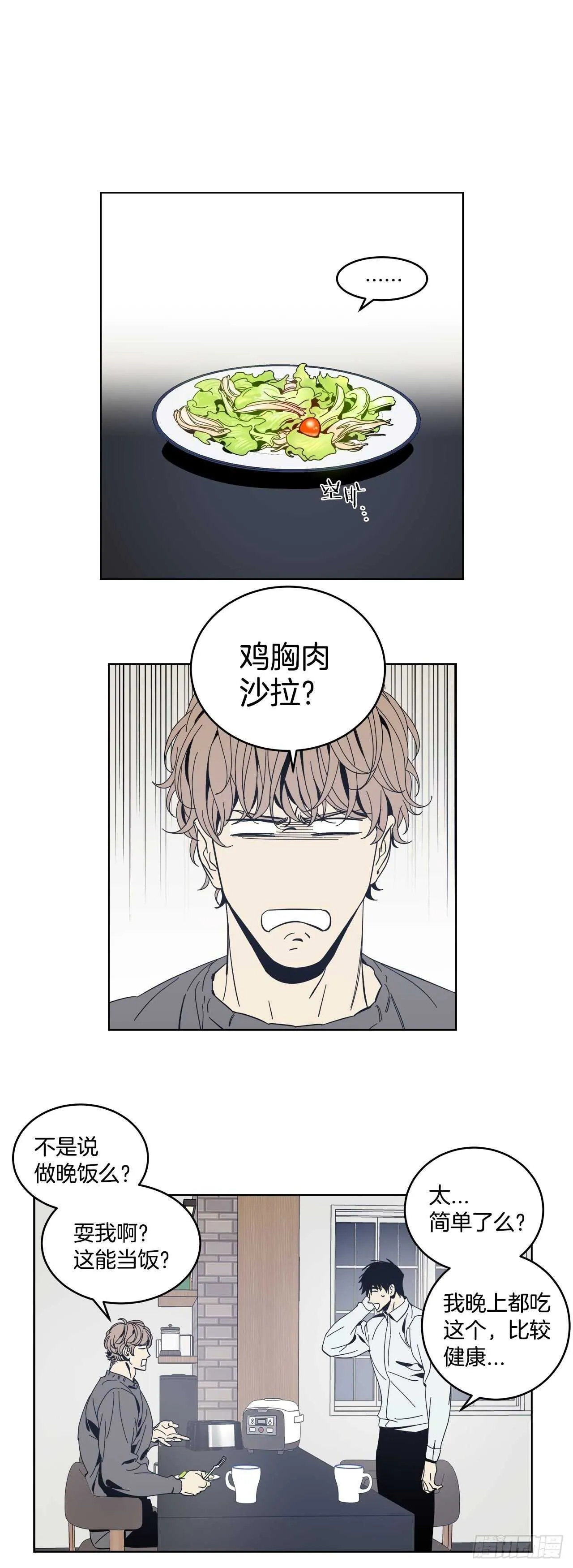 08-共进晚餐 第16页