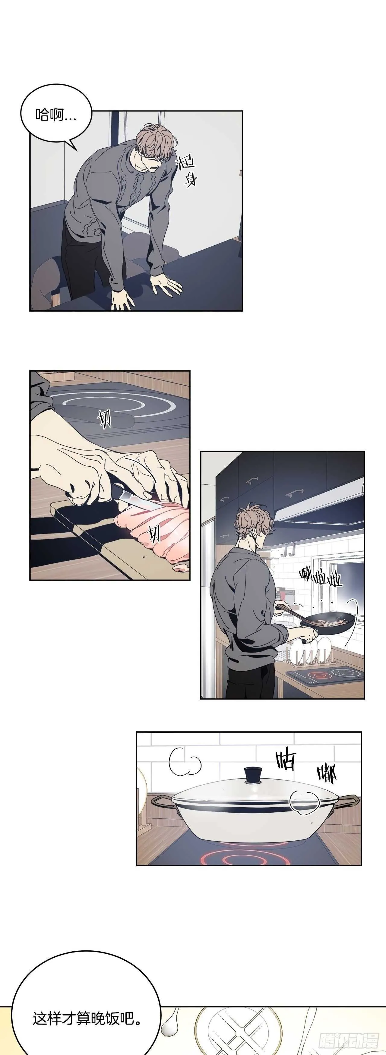 08-共进晚餐 第17页