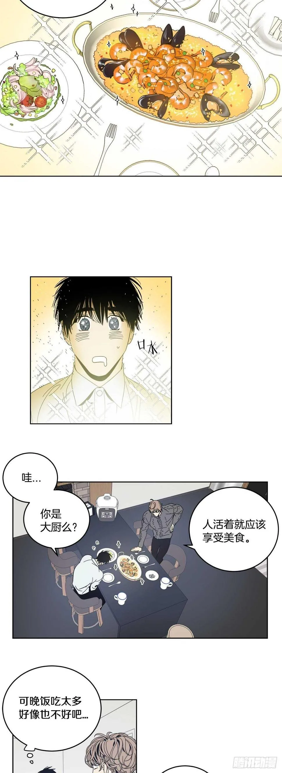 08-共进晚餐 第18页