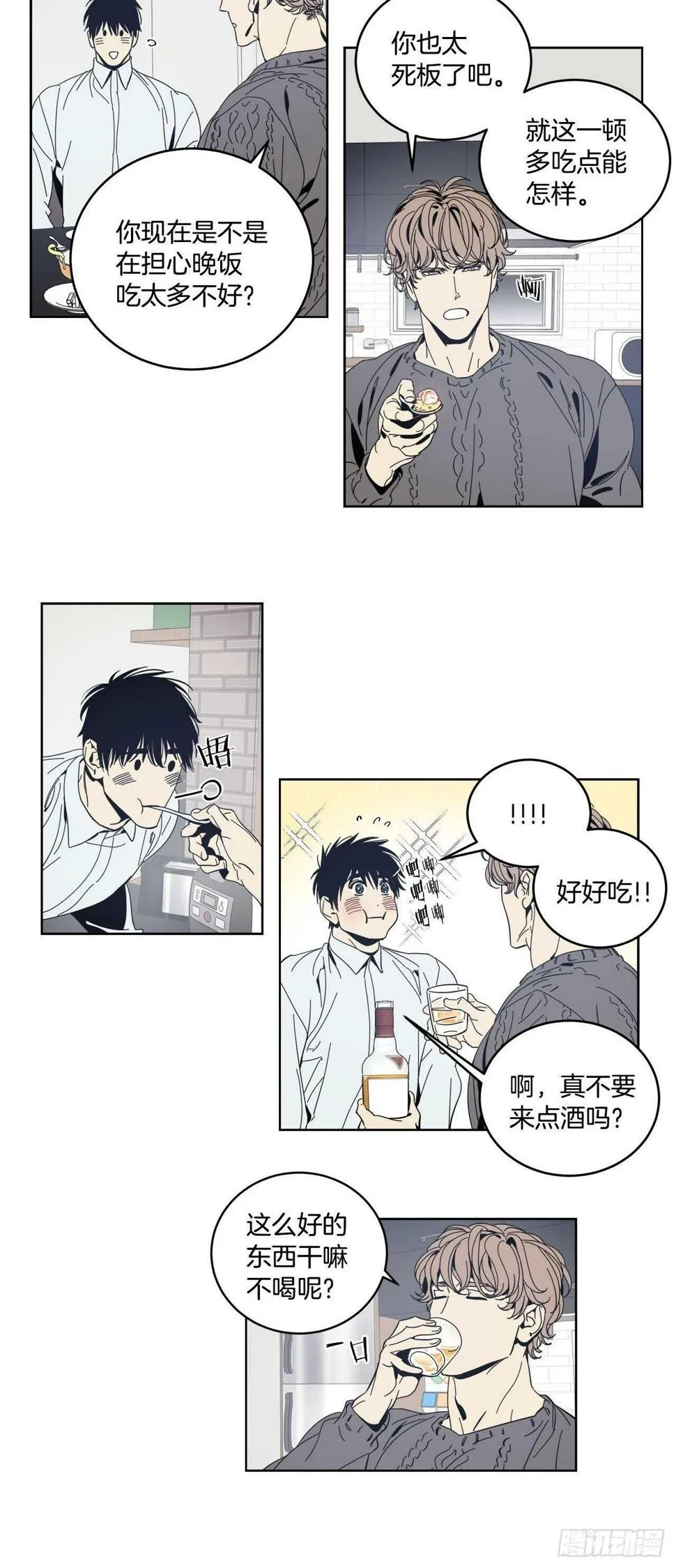 08-共进晚餐 第19页